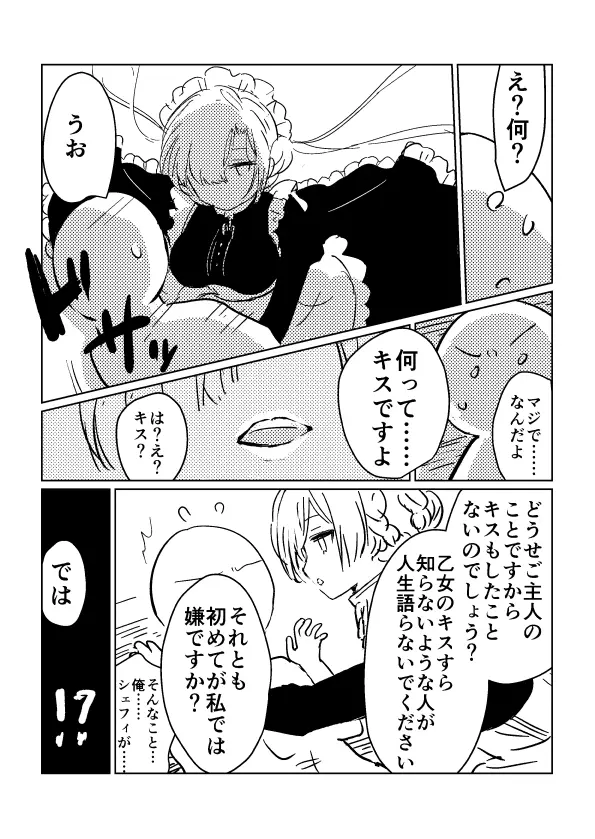 웹툰 이미지 188