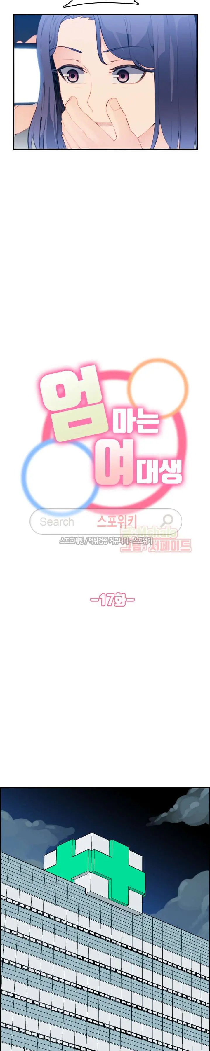 웹툰 이미지 396
