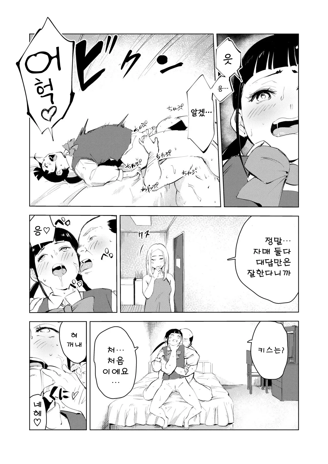 웹툰 이미지 29