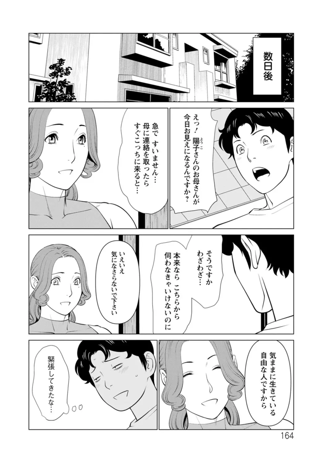 웹툰 이미지 163
