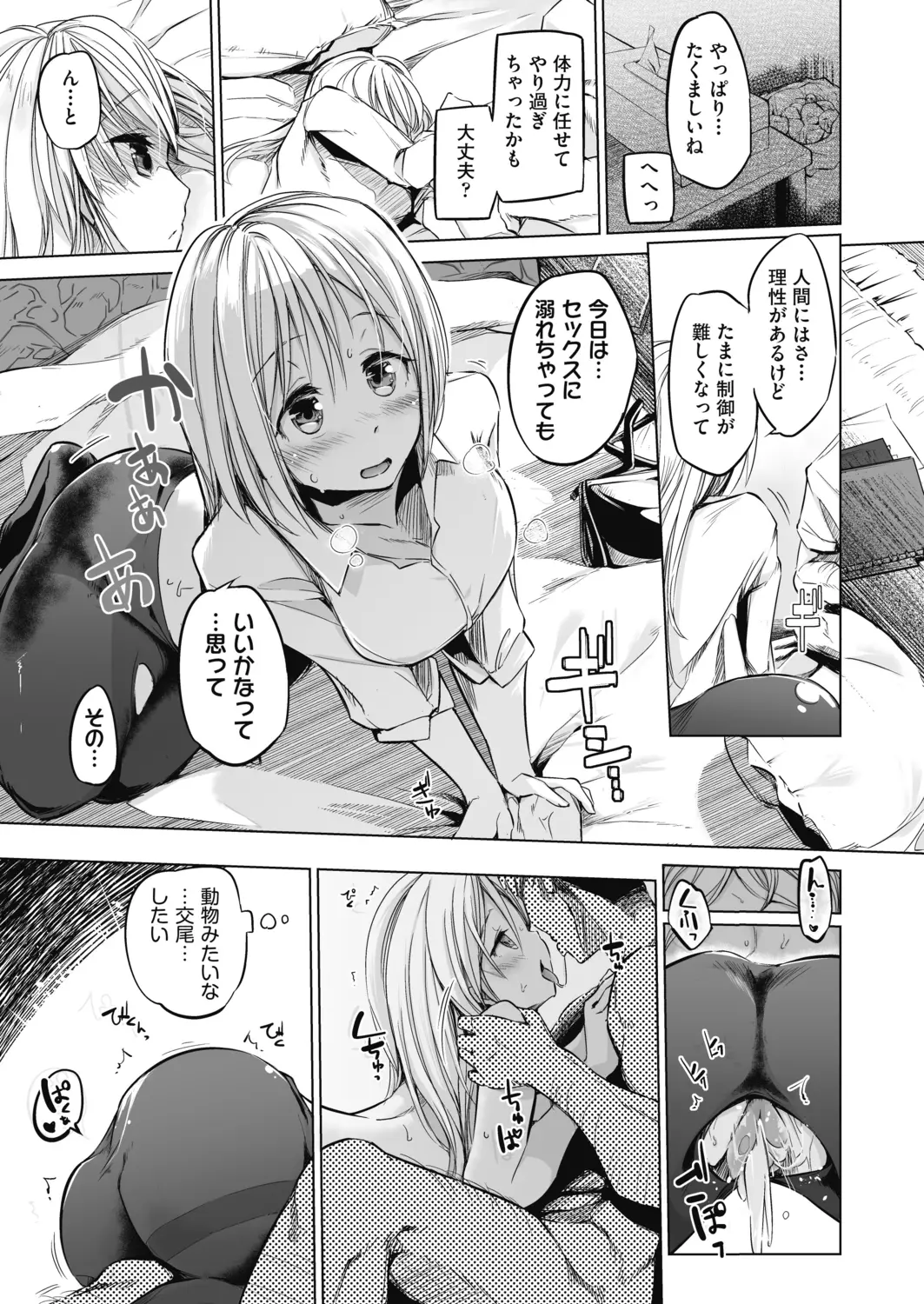 웹툰 이미지 164
