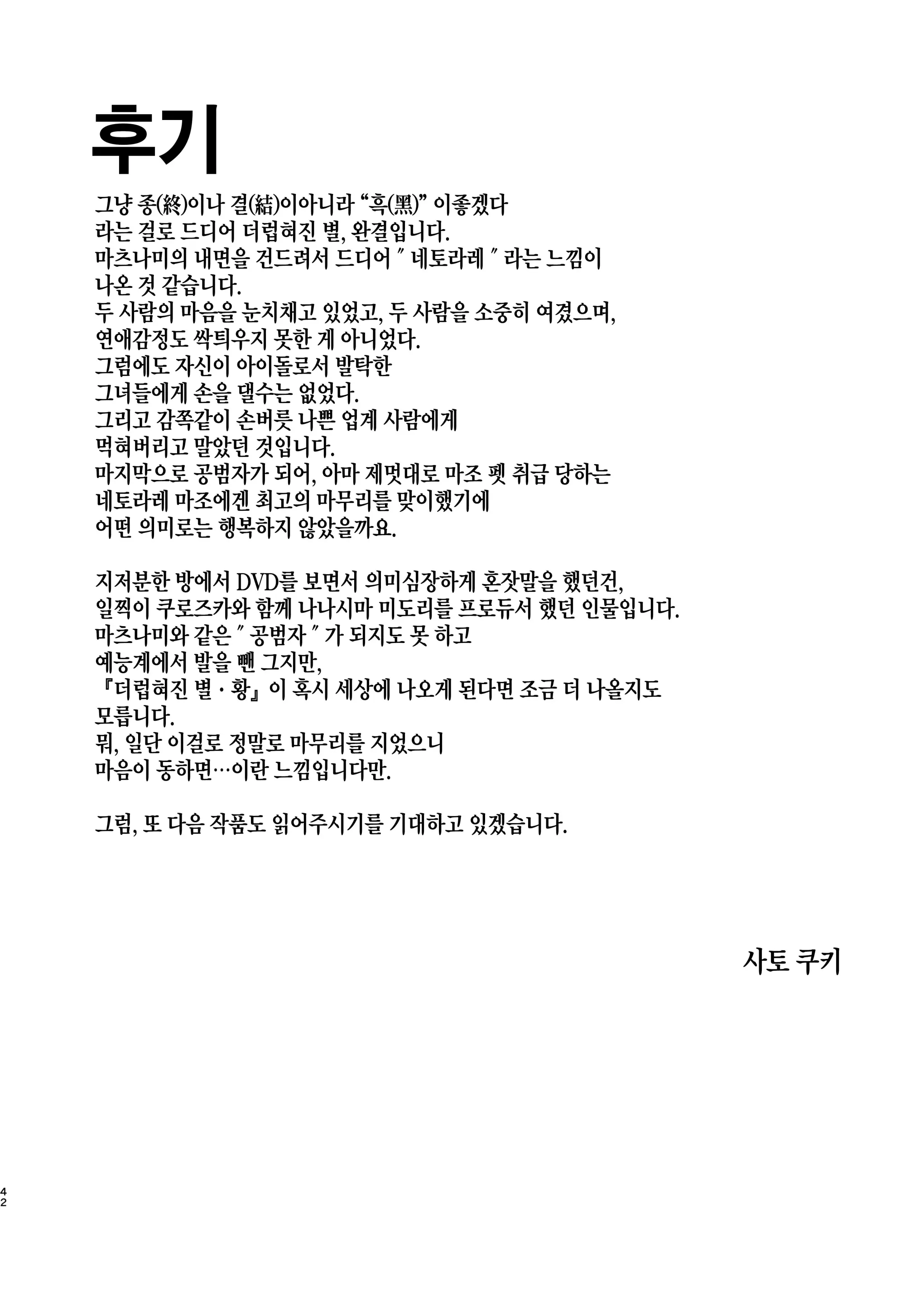 웹툰 이미지 41