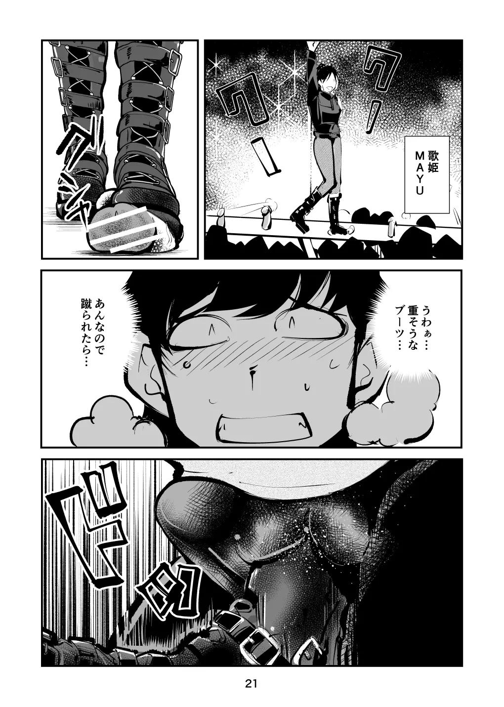 웹툰 이미지 20