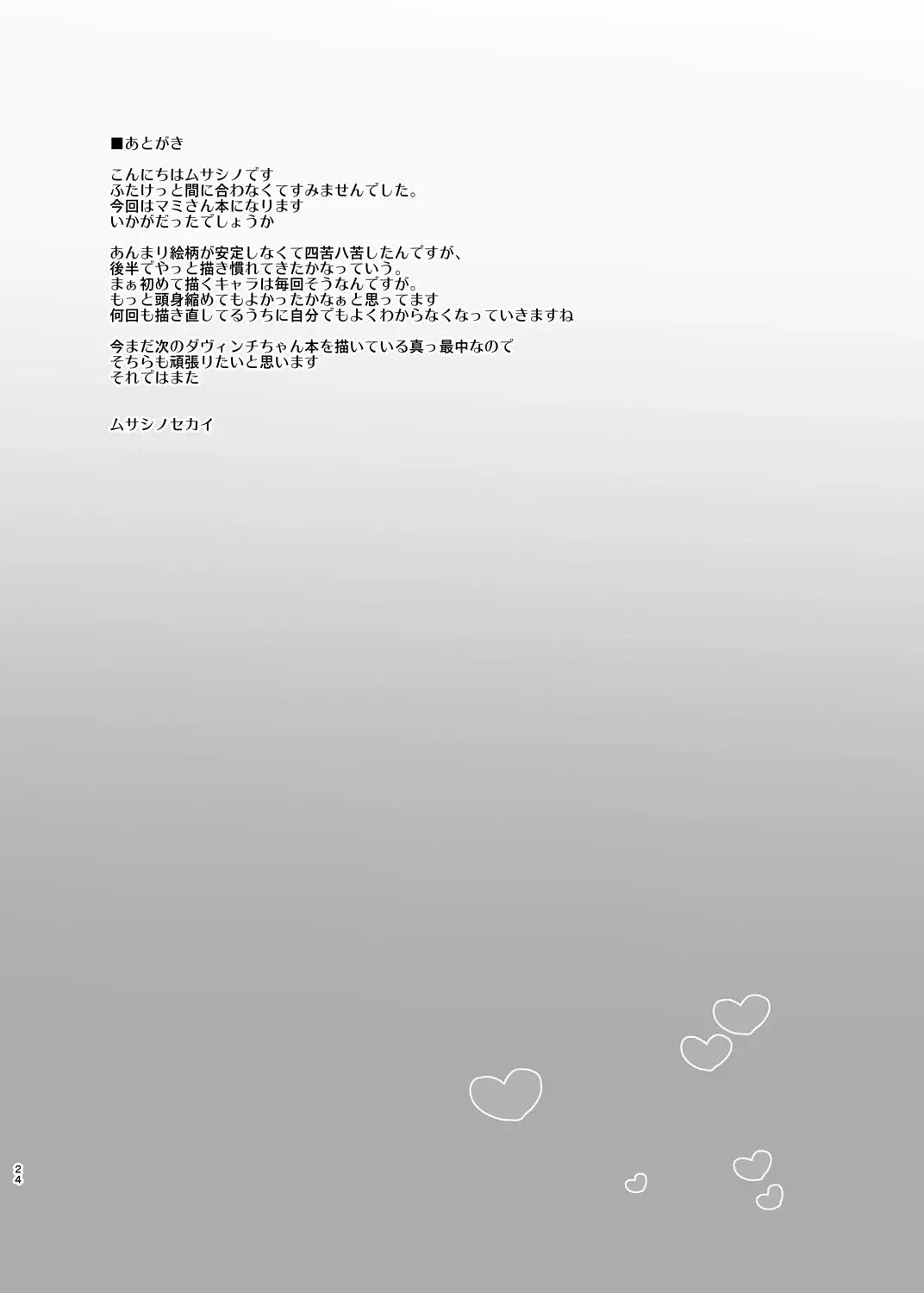 웹툰 이미지 22