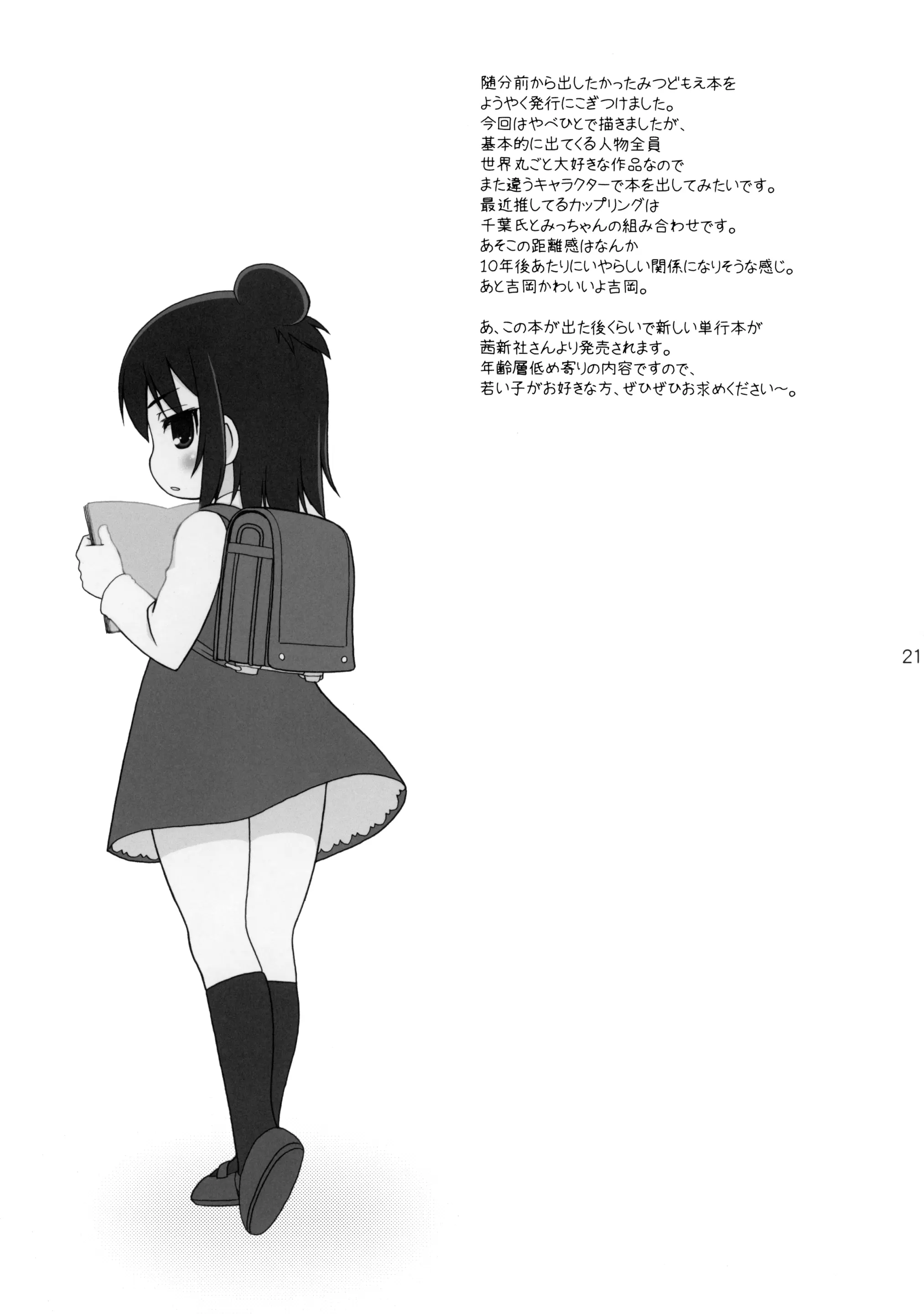 웹툰 이미지 19