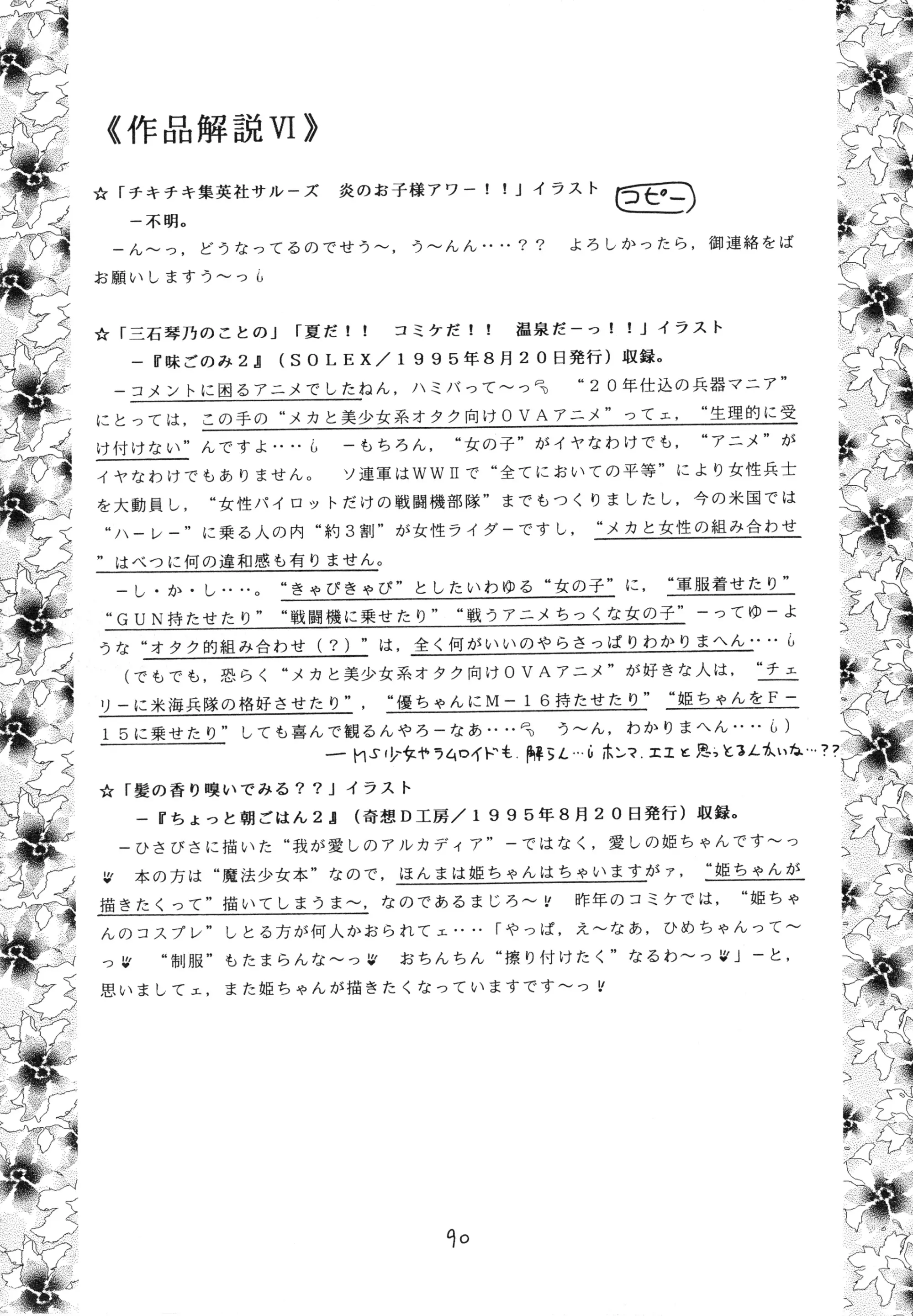 웹툰 이미지 86