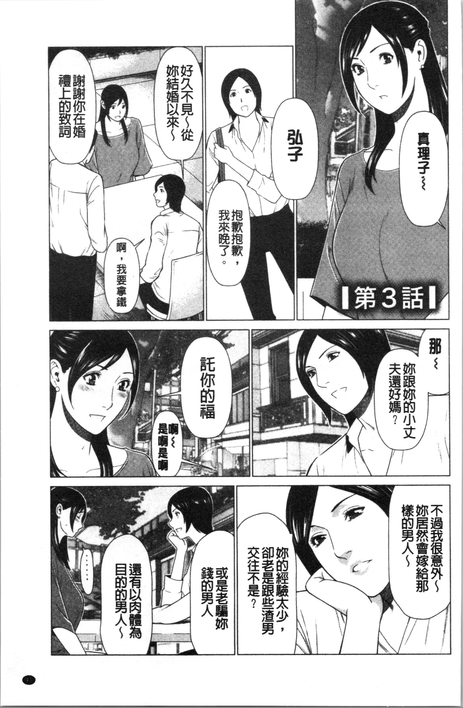 웹툰 이미지 43