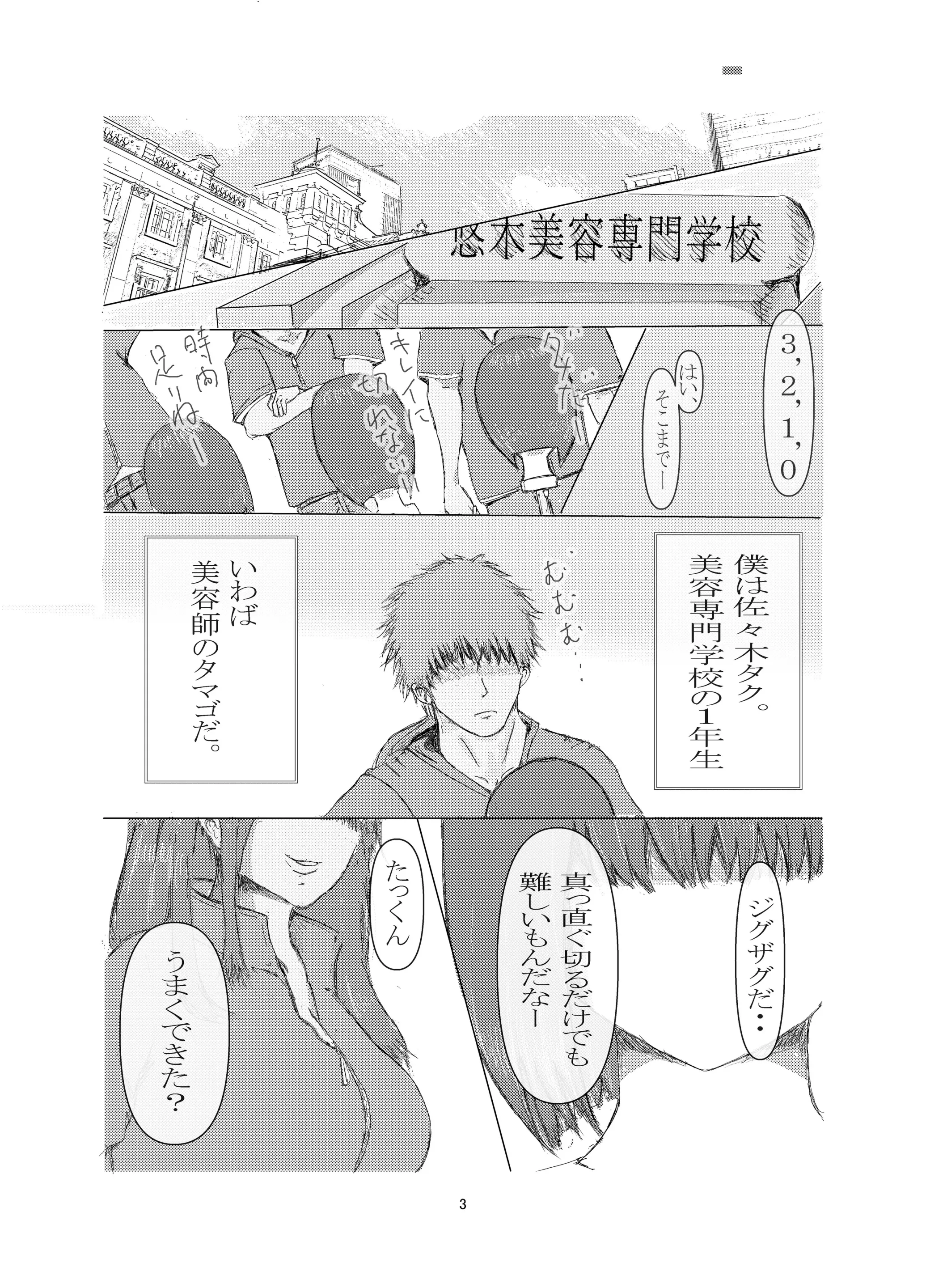 웹툰 이미지 2