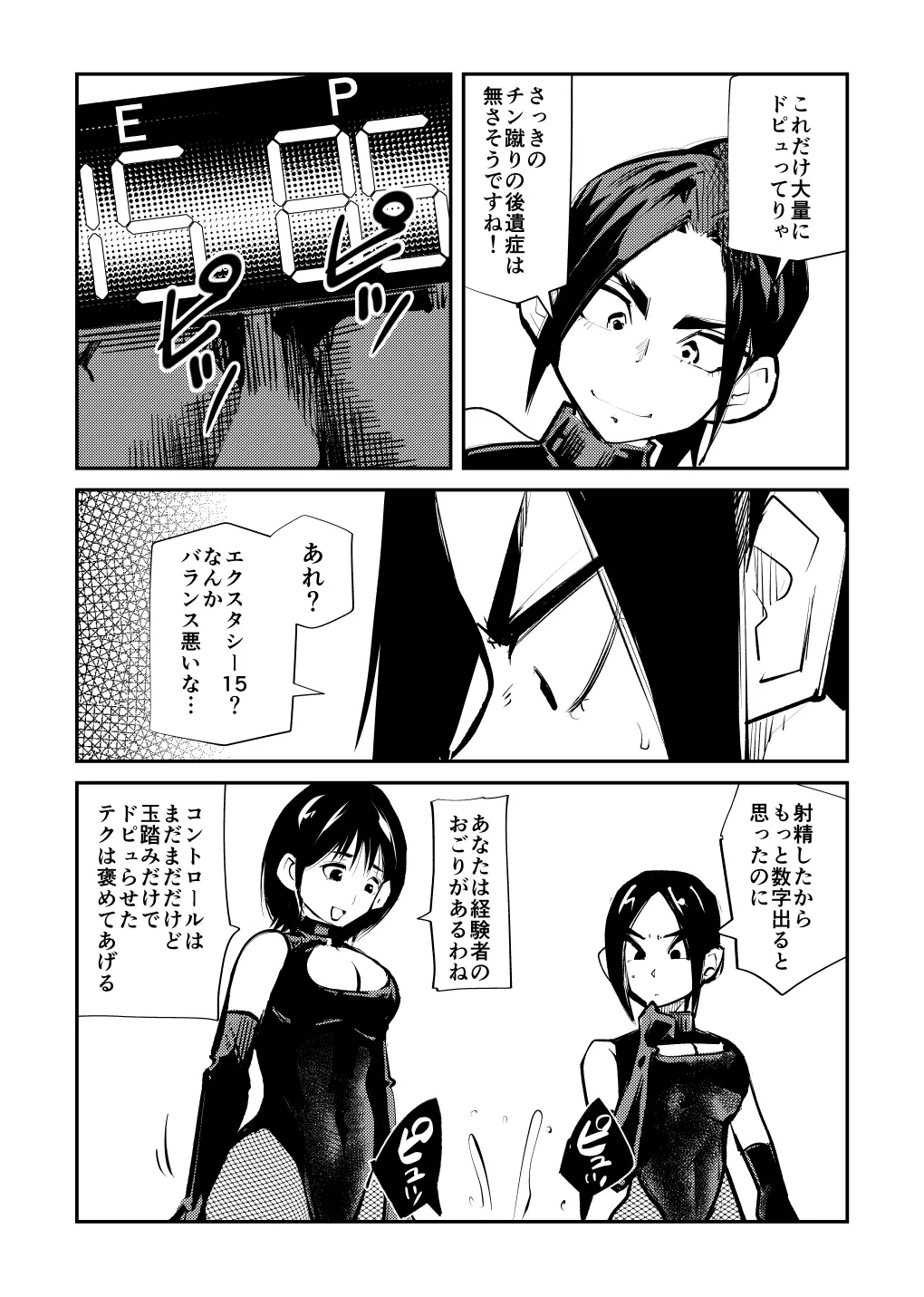 웹툰 이미지 23