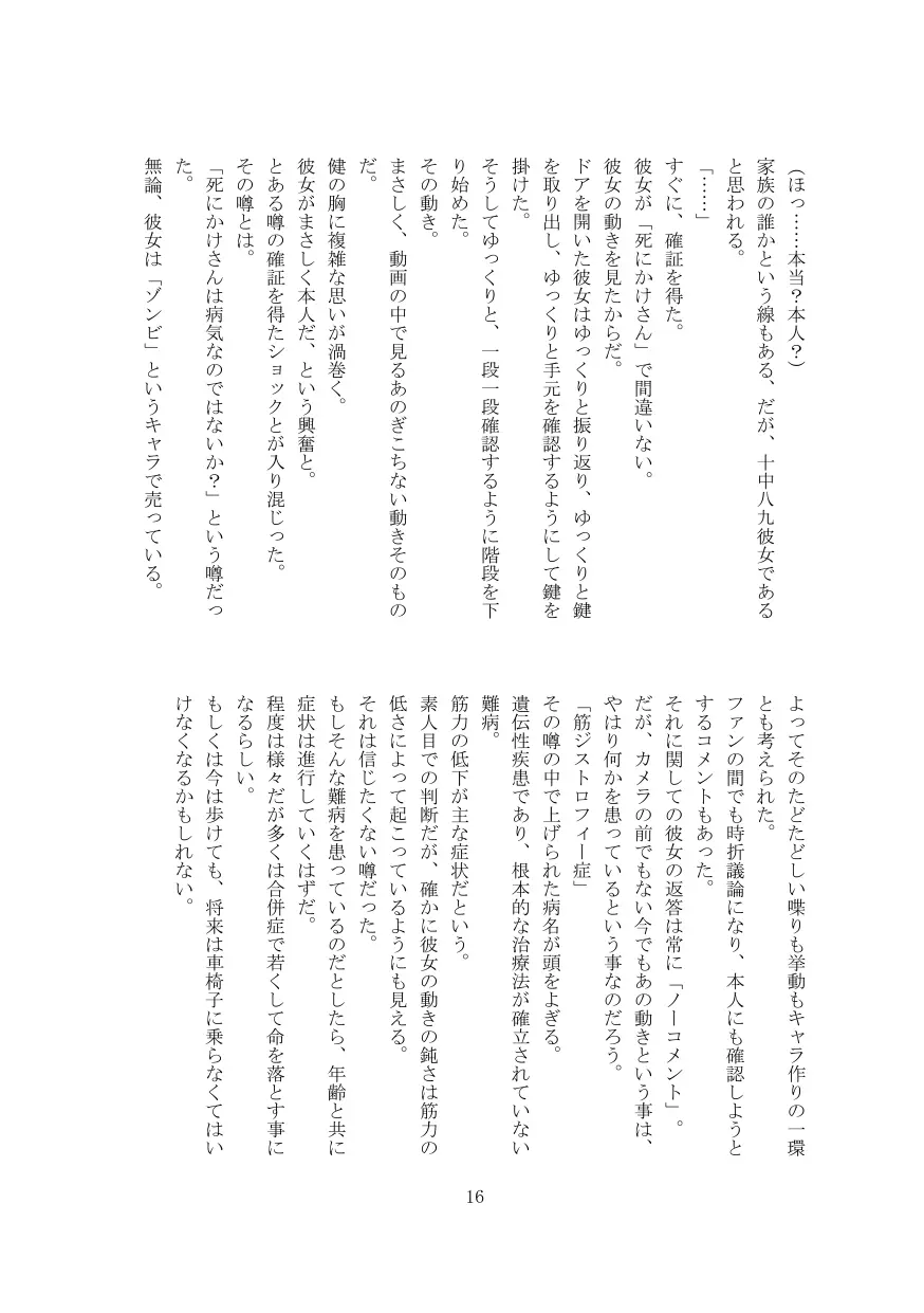 웹툰 이미지 16