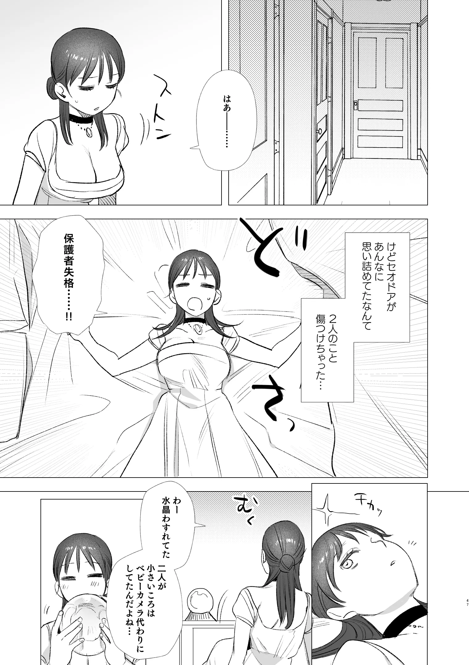 웹툰 이미지 46