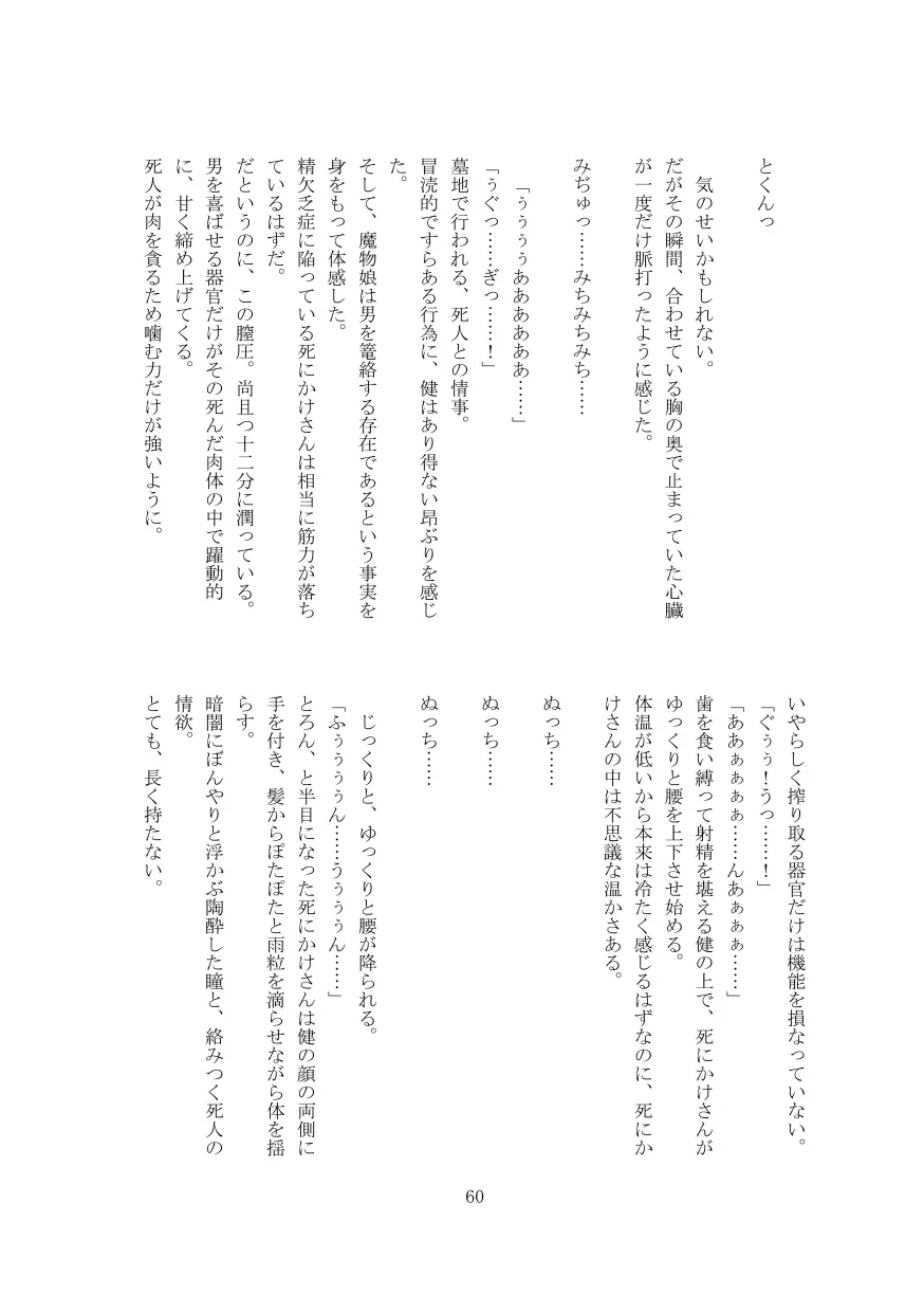 웹툰 이미지 60