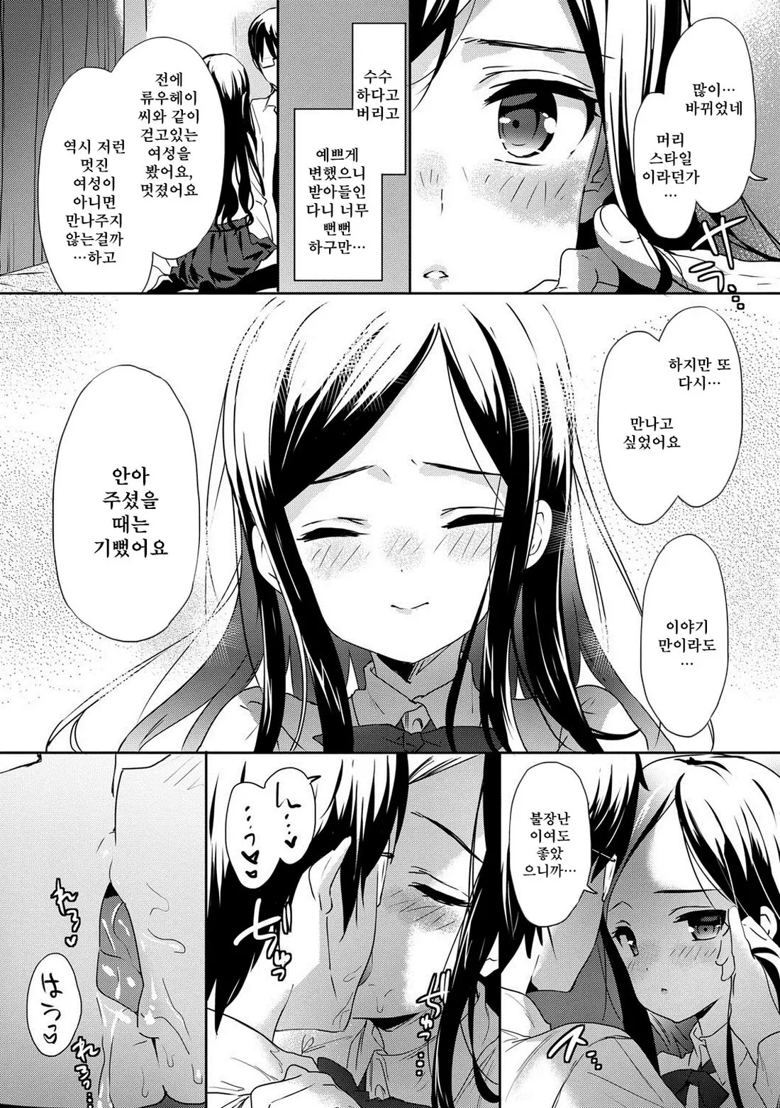 웹툰 이미지 92