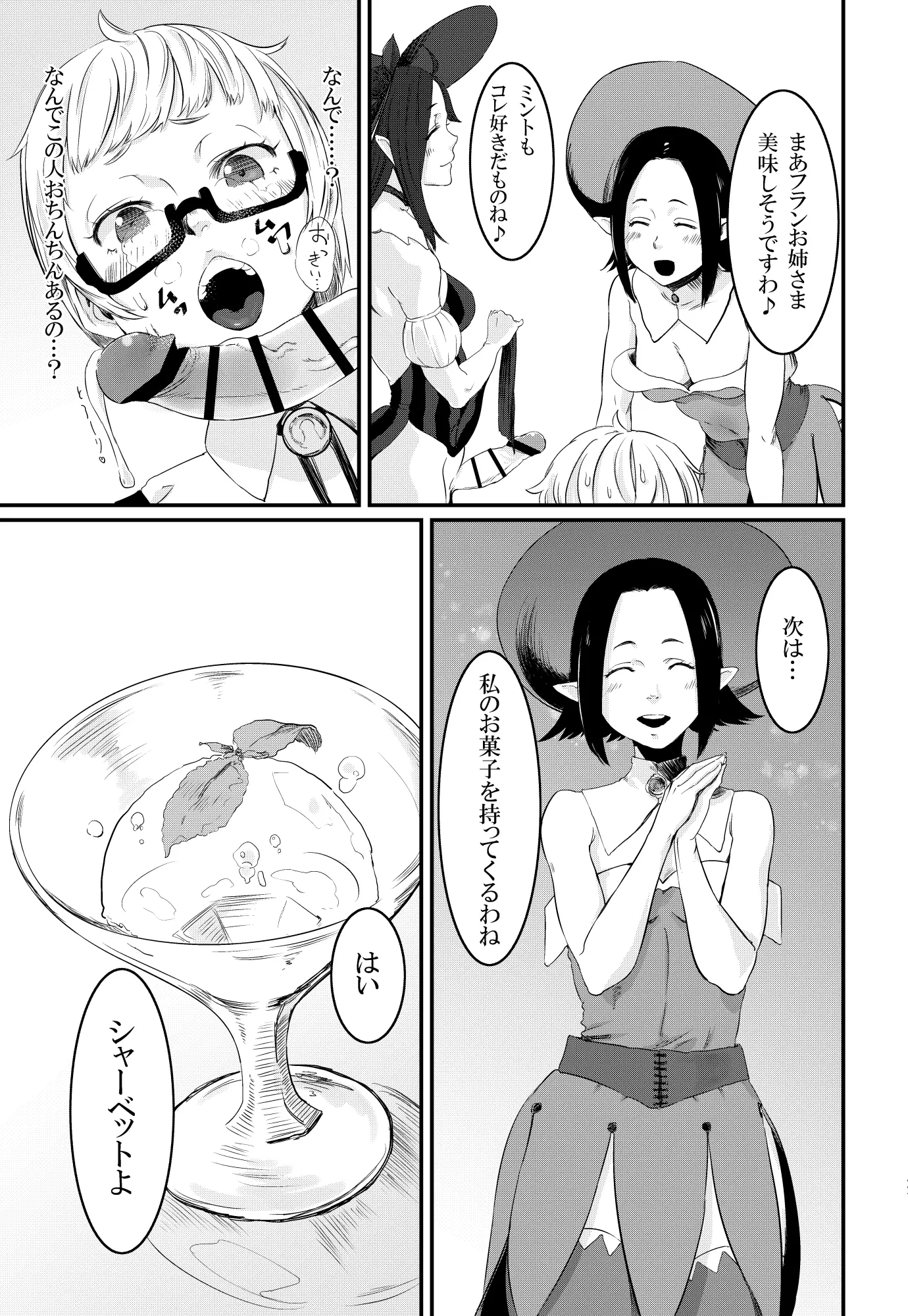 웹툰 이미지 5