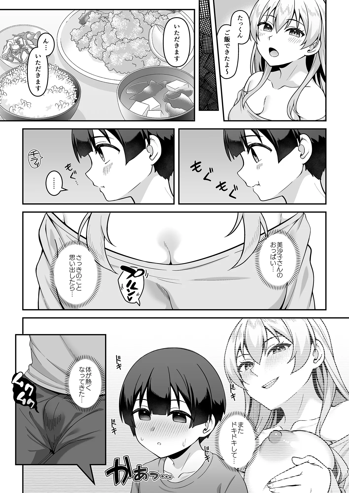 웹툰 이미지 9
