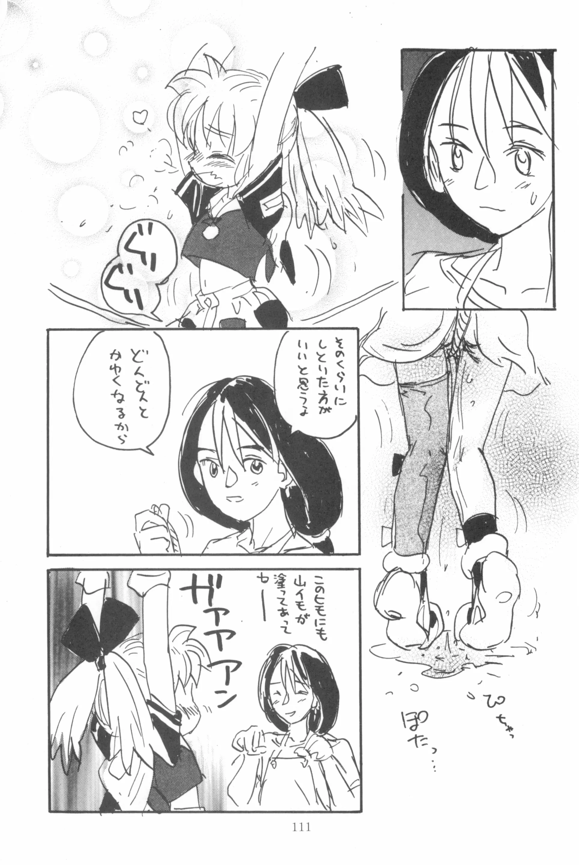 웹툰 이미지 112