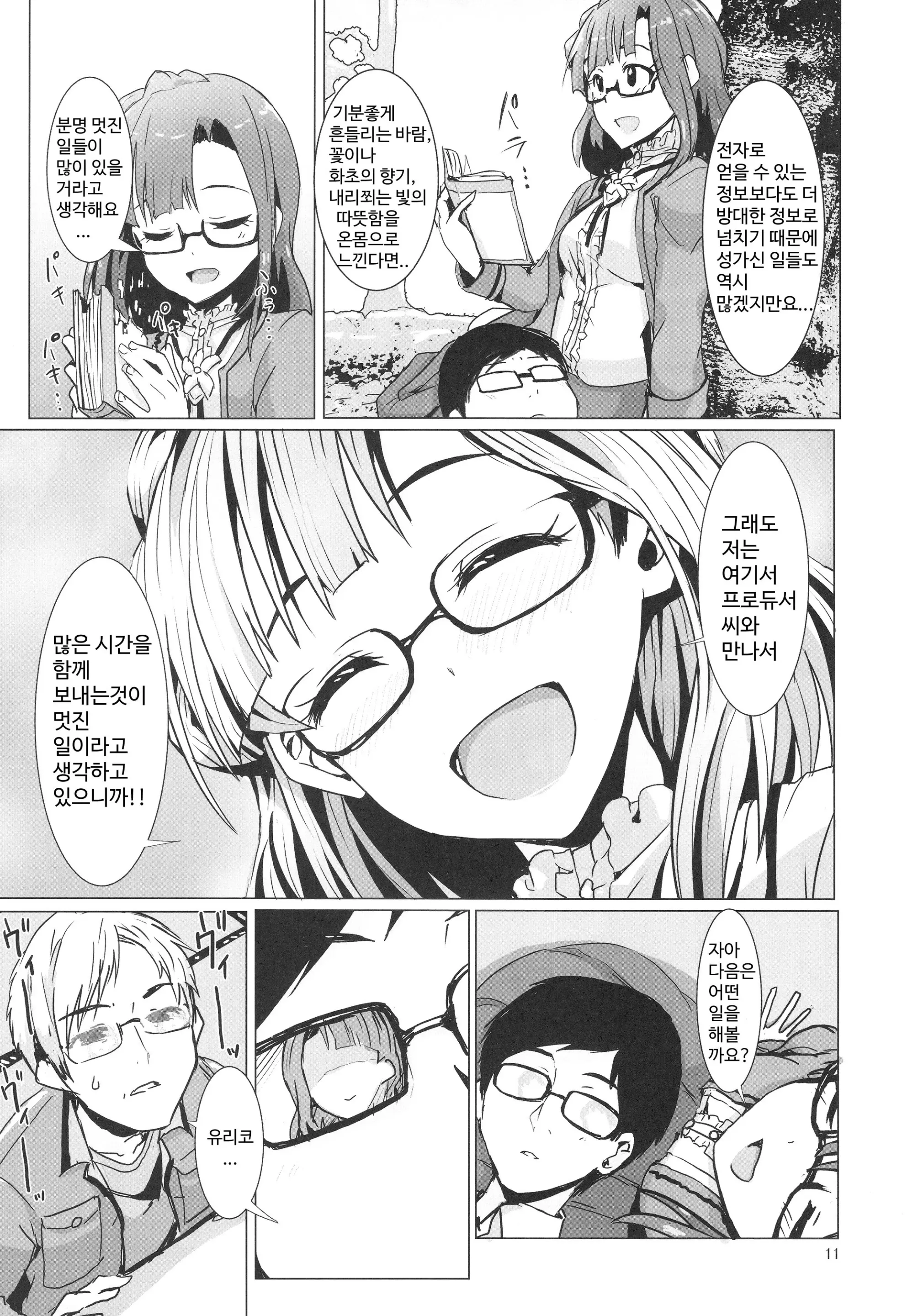 웹툰 이미지 11