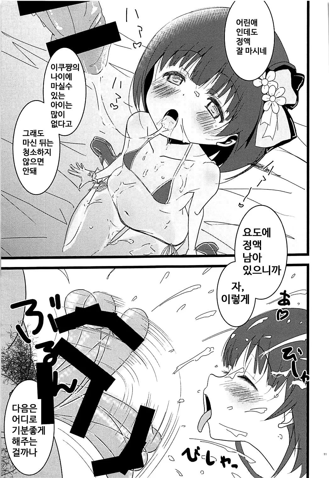 웹툰 이미지 9