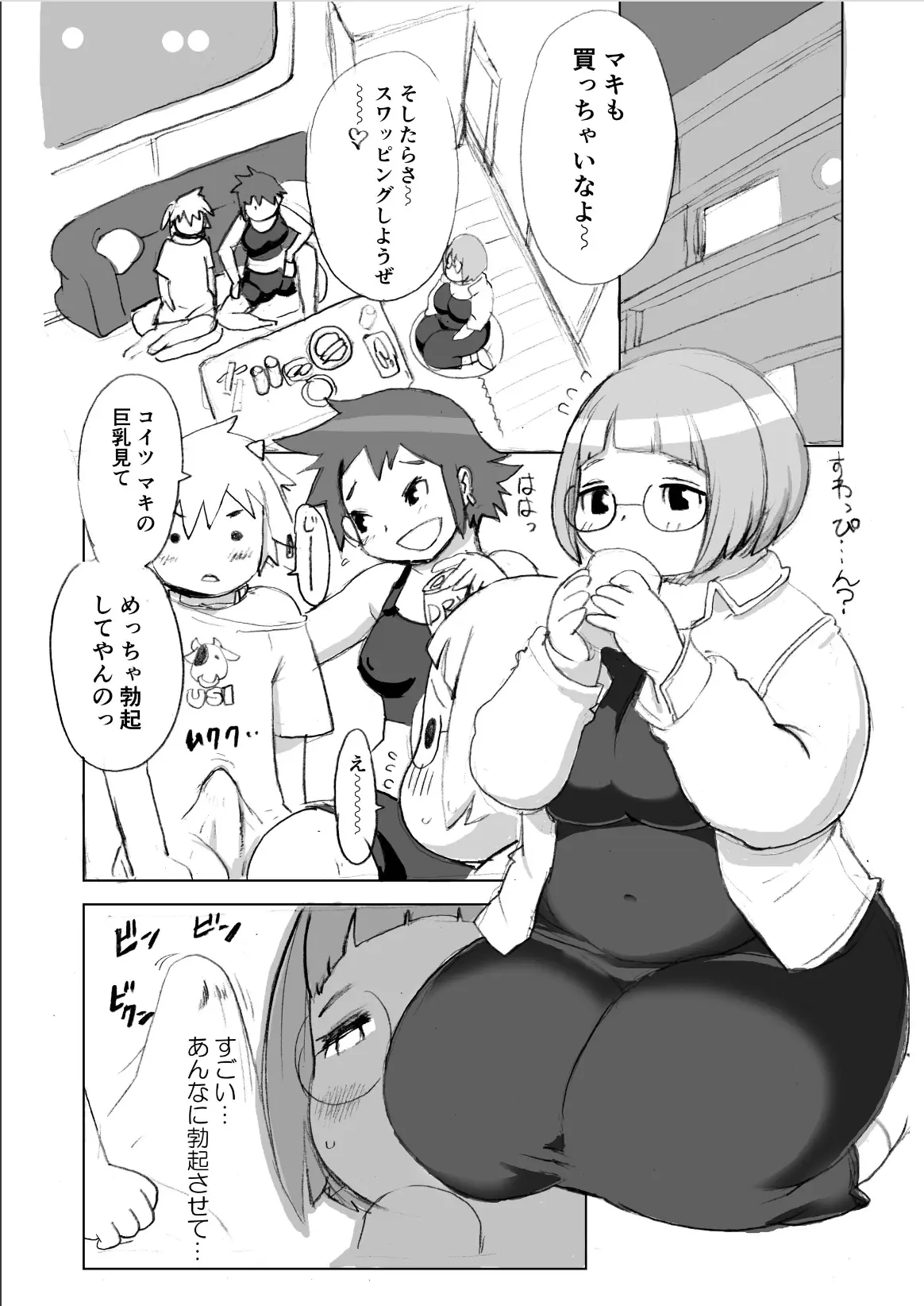 웹툰 이미지 83