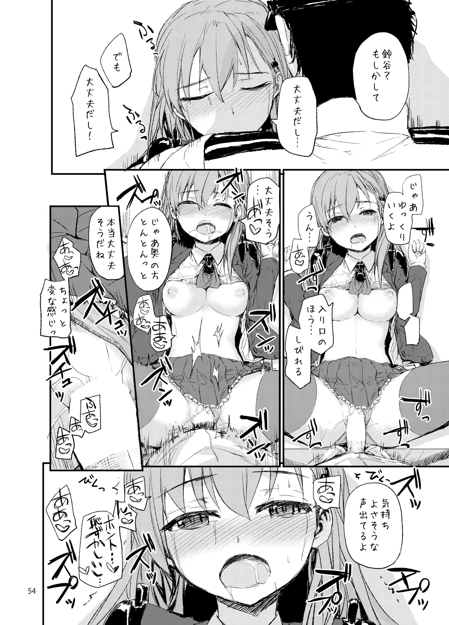 웹툰 이미지 54