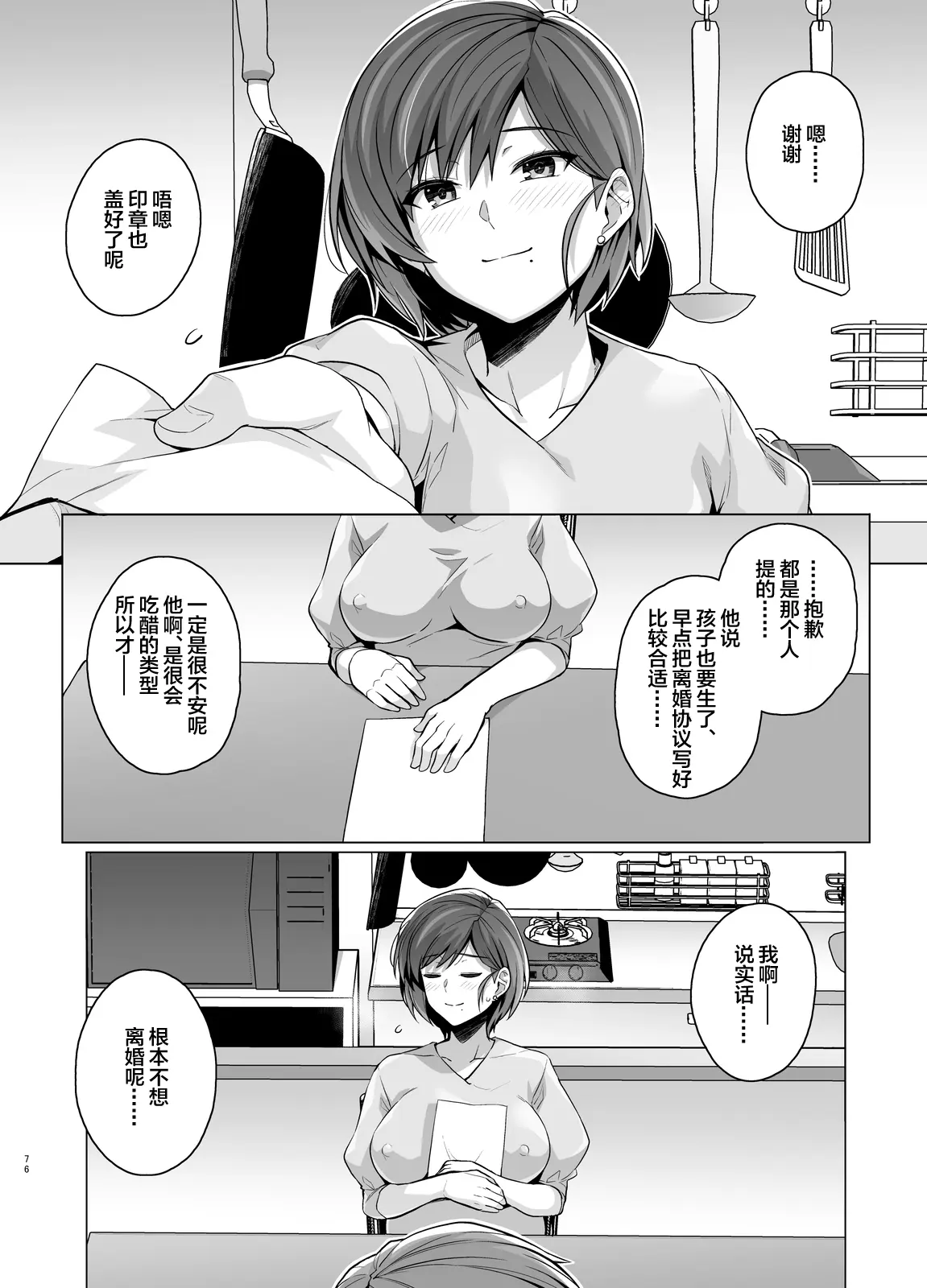 웹툰 이미지 76