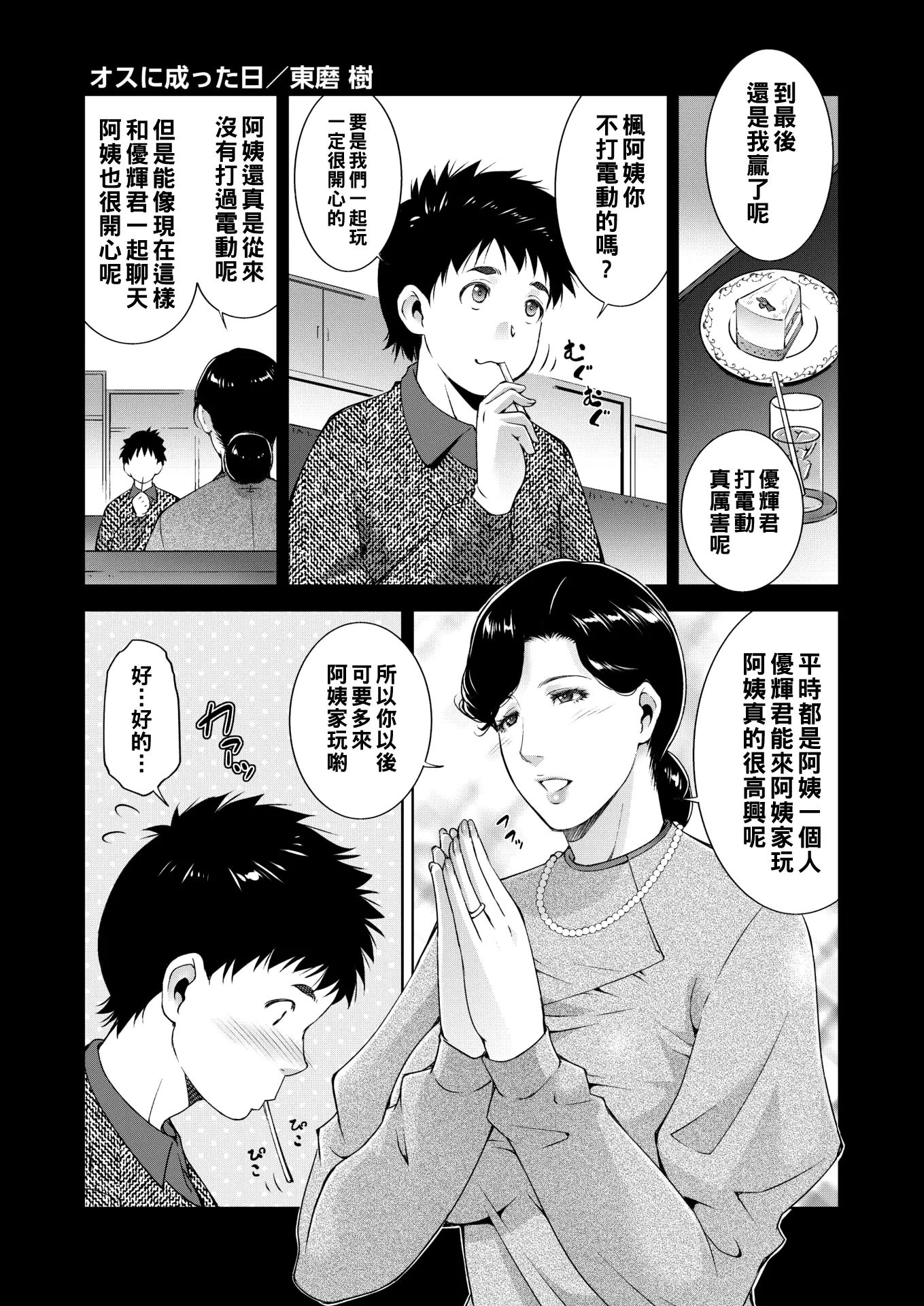 웹툰 이미지 0
