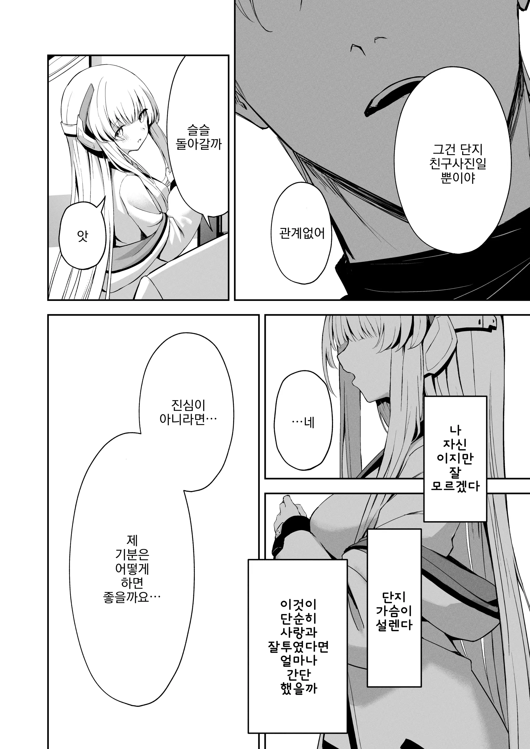 웹툰 이미지 10