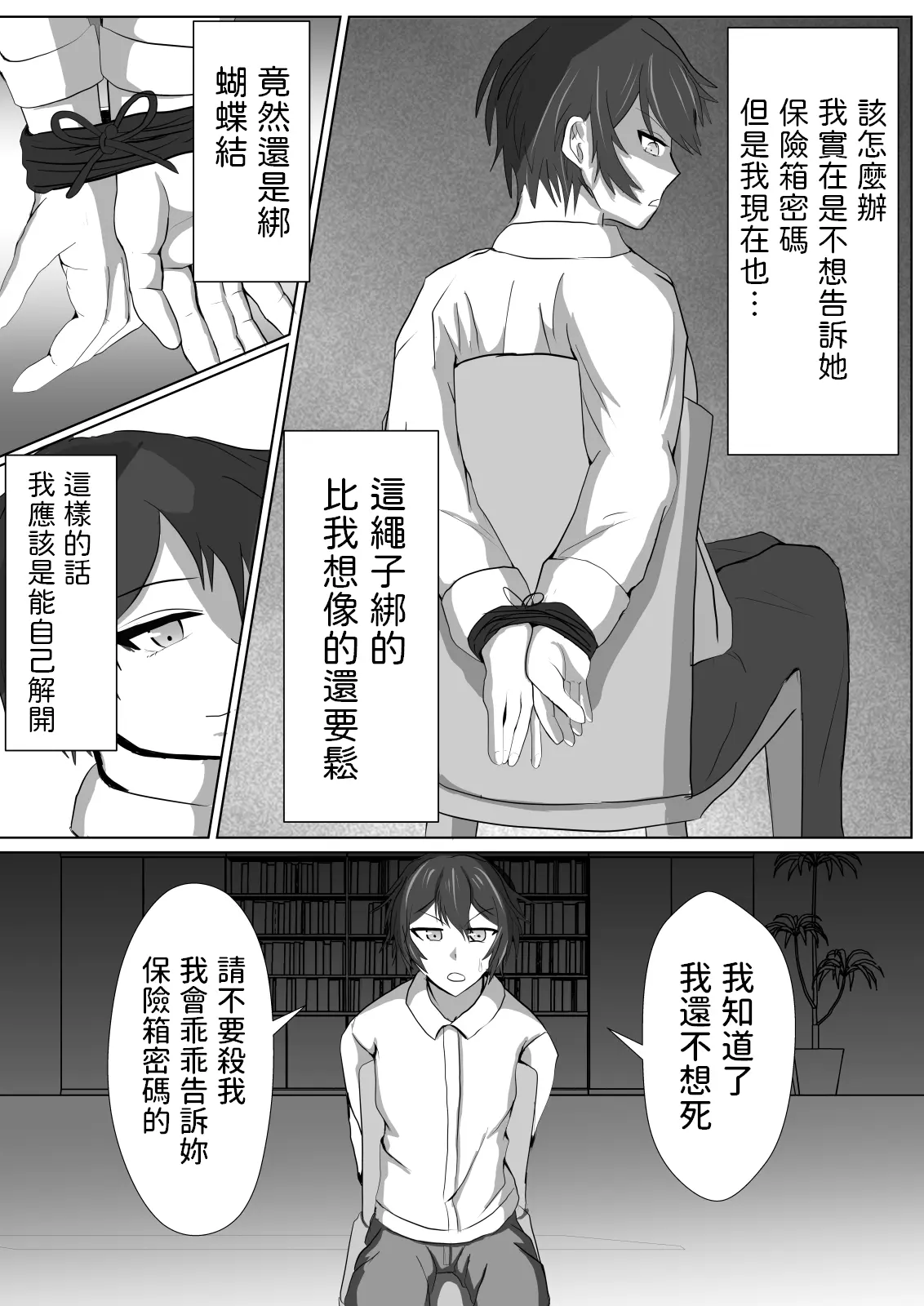 웹툰 이미지 7