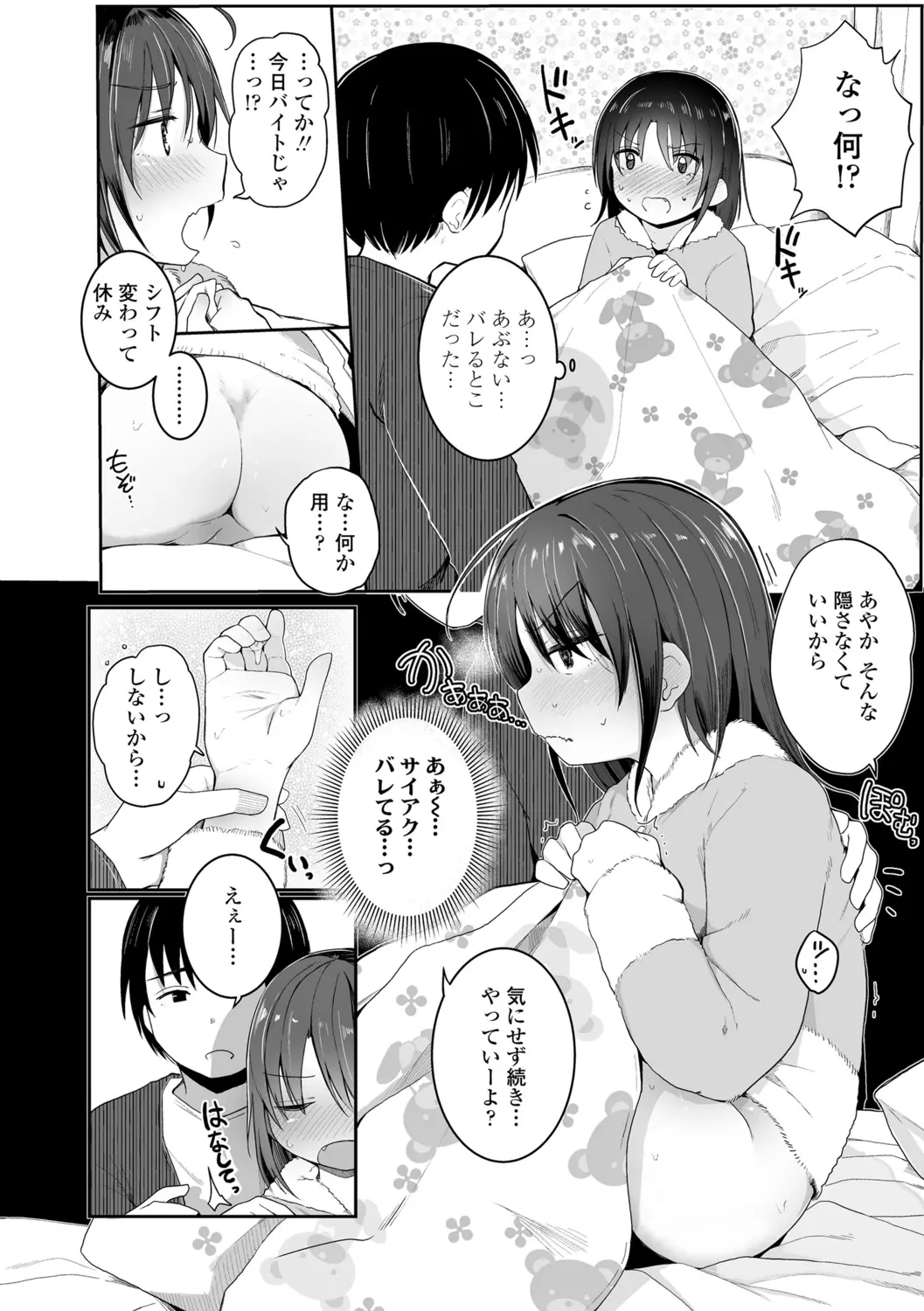 웹툰 이미지 139