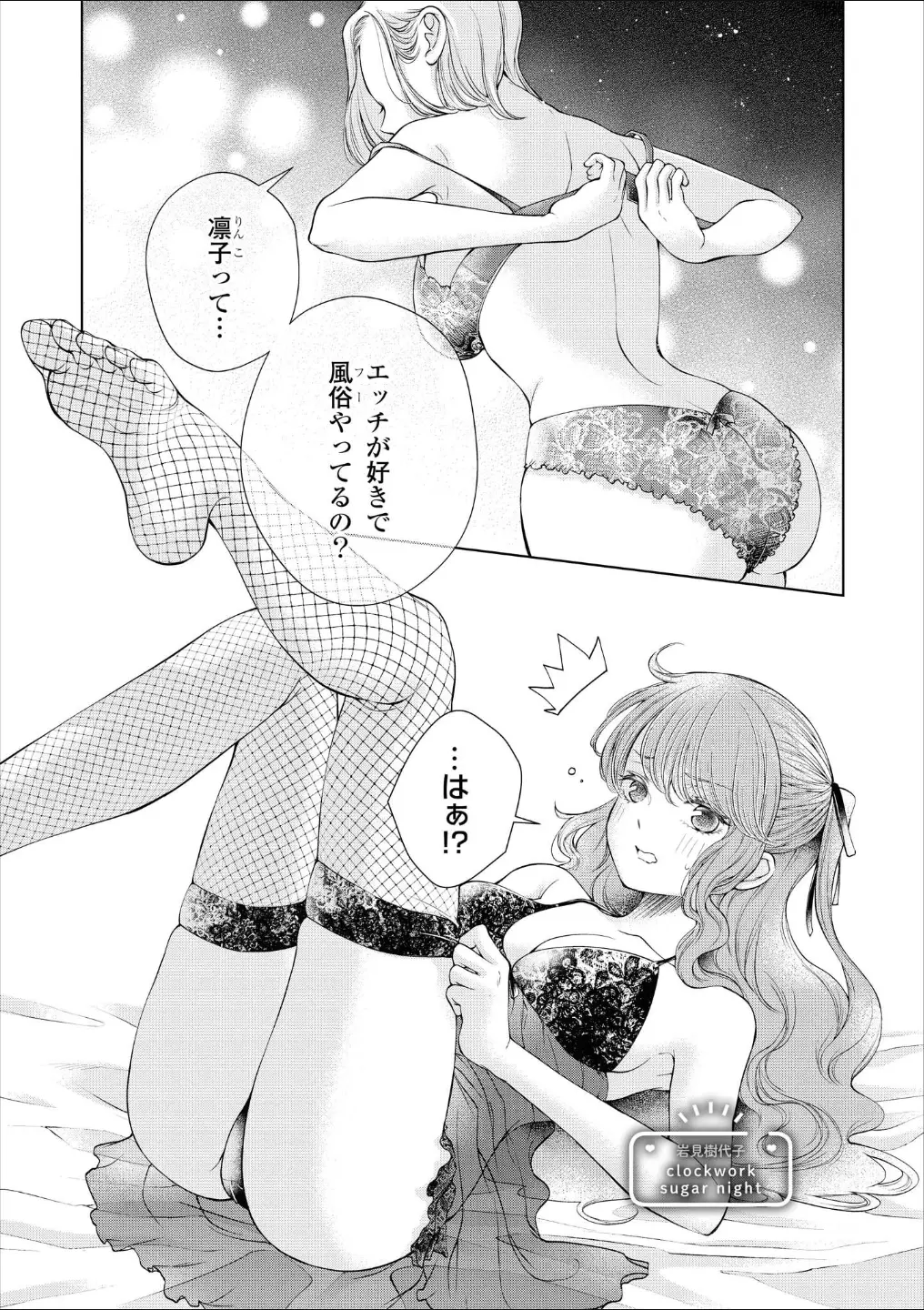 웹툰 이미지 161
