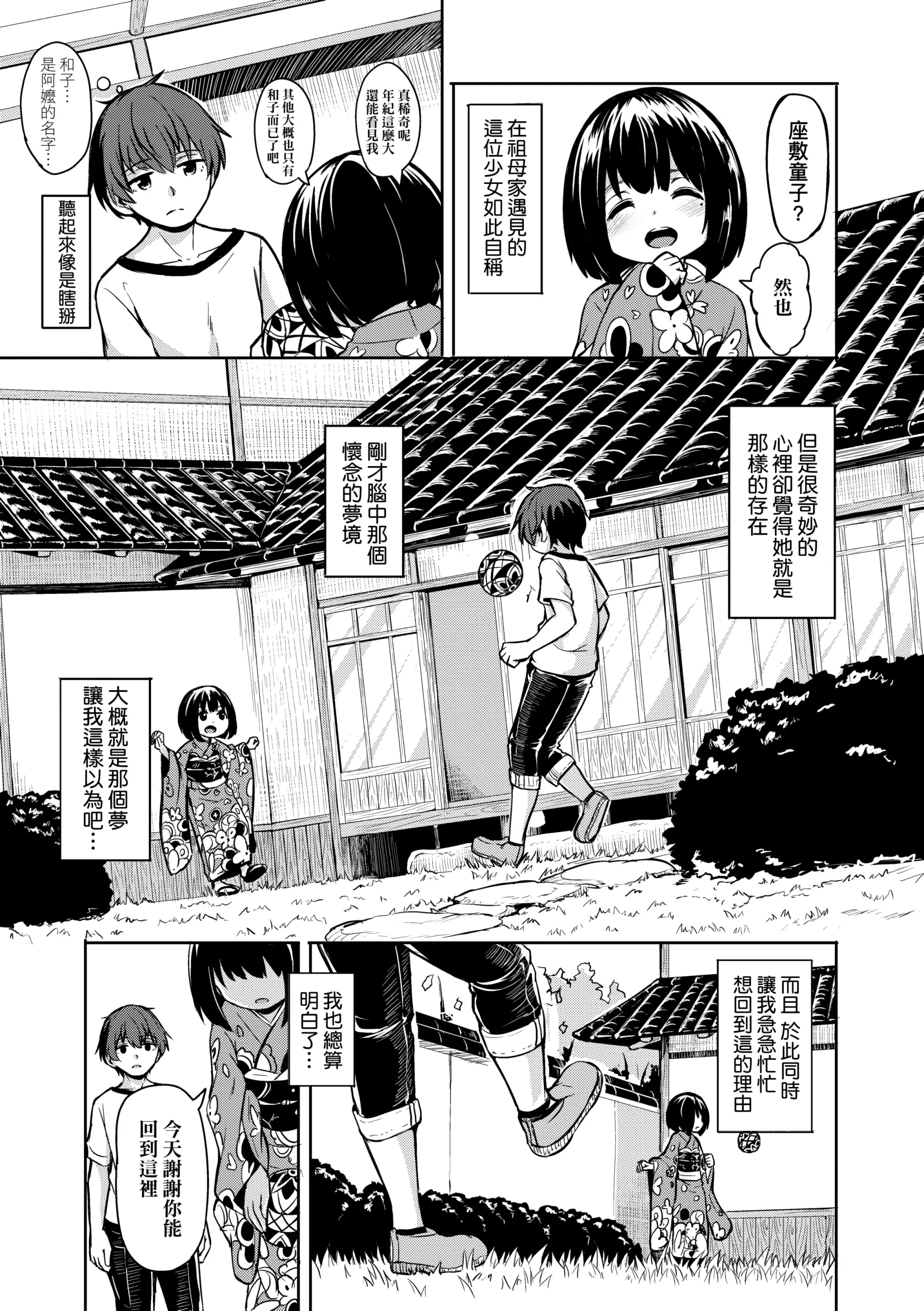 웹툰 이미지 168