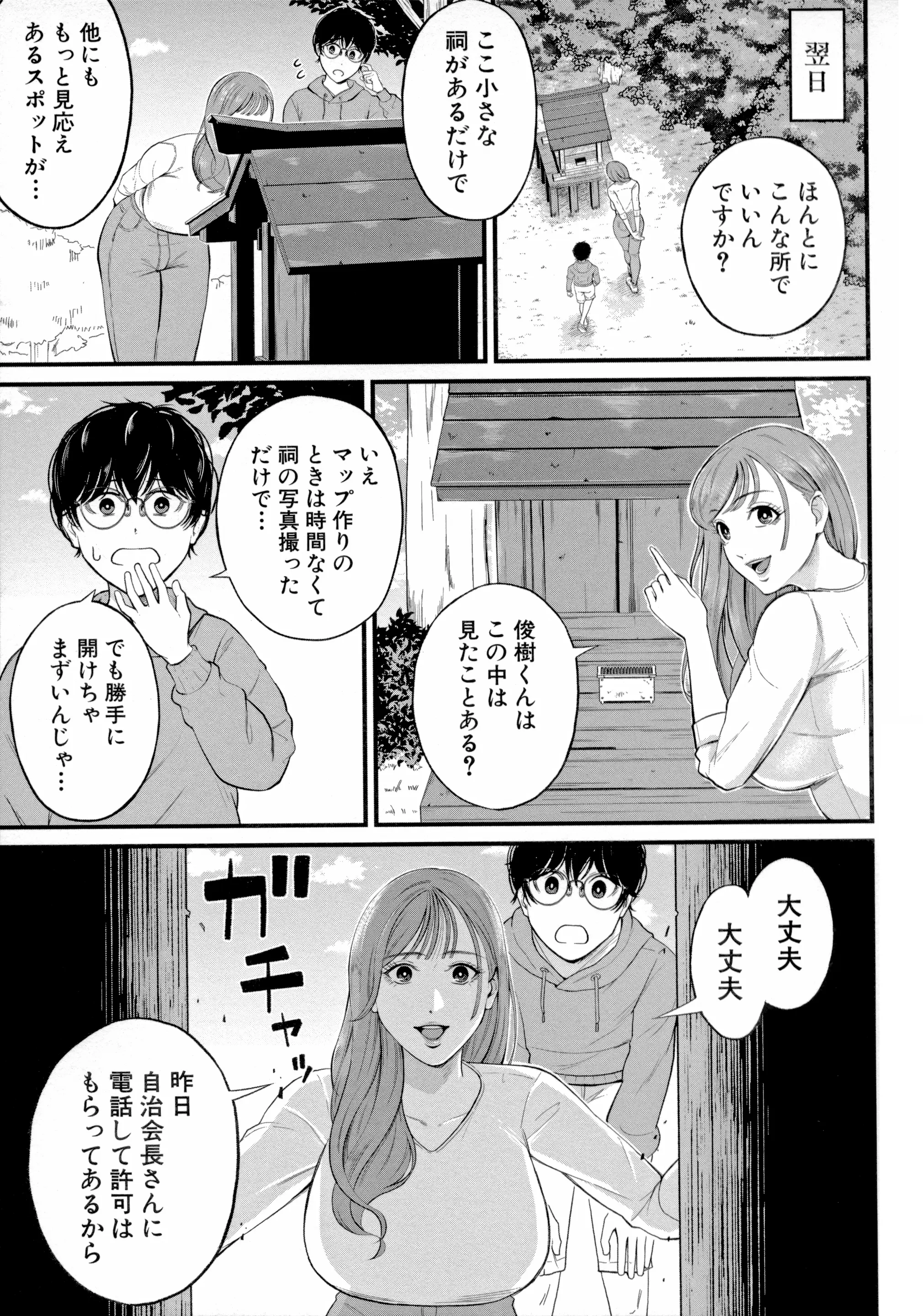 웹툰 이미지 108