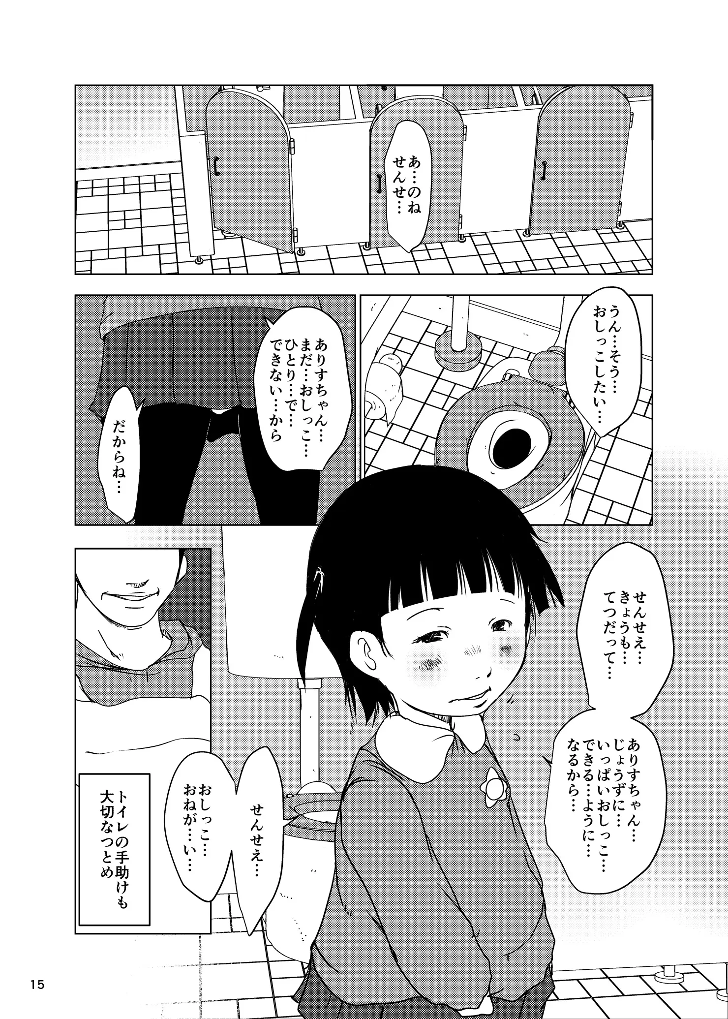 웹툰 이미지 14