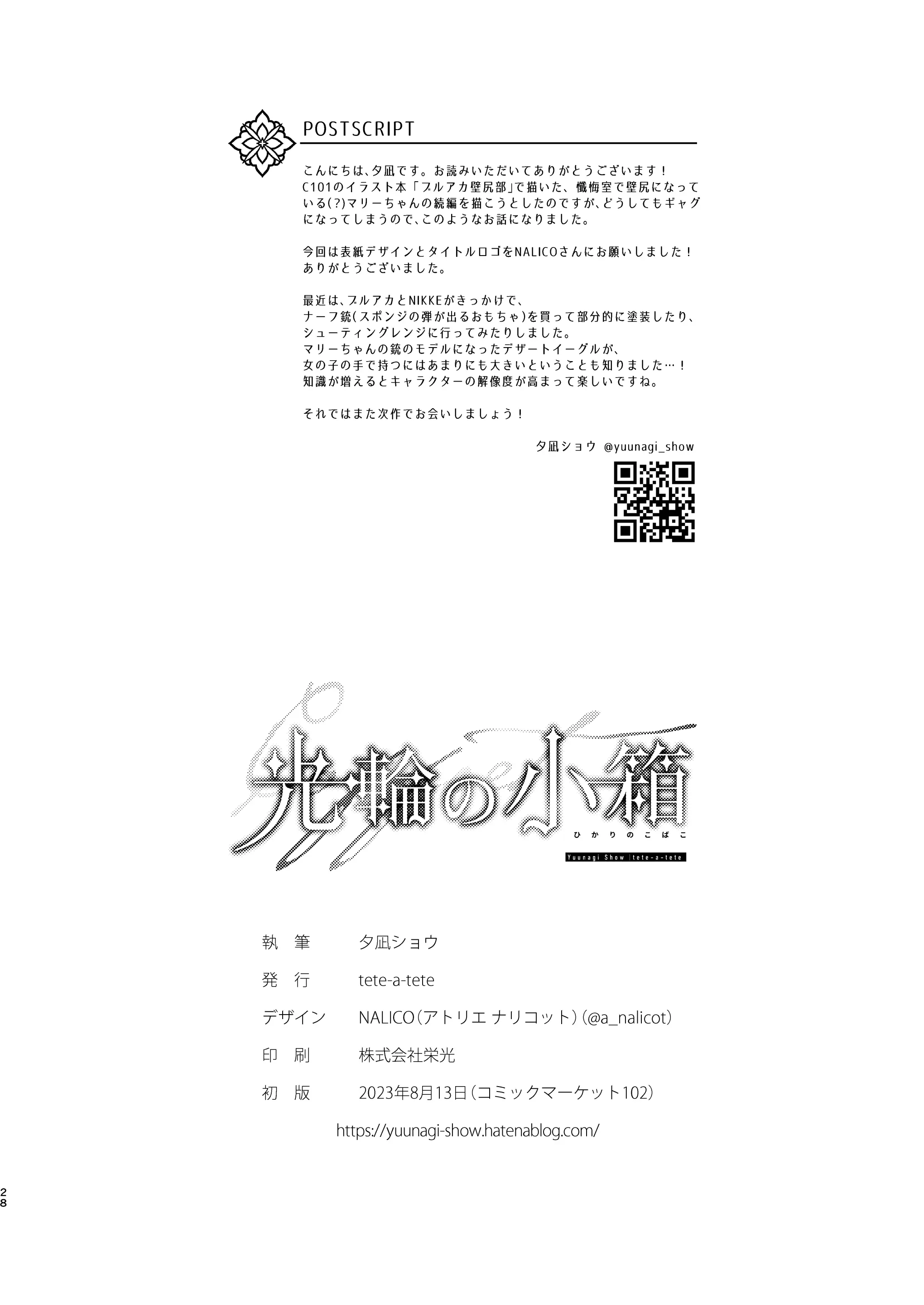 웹툰 이미지 26