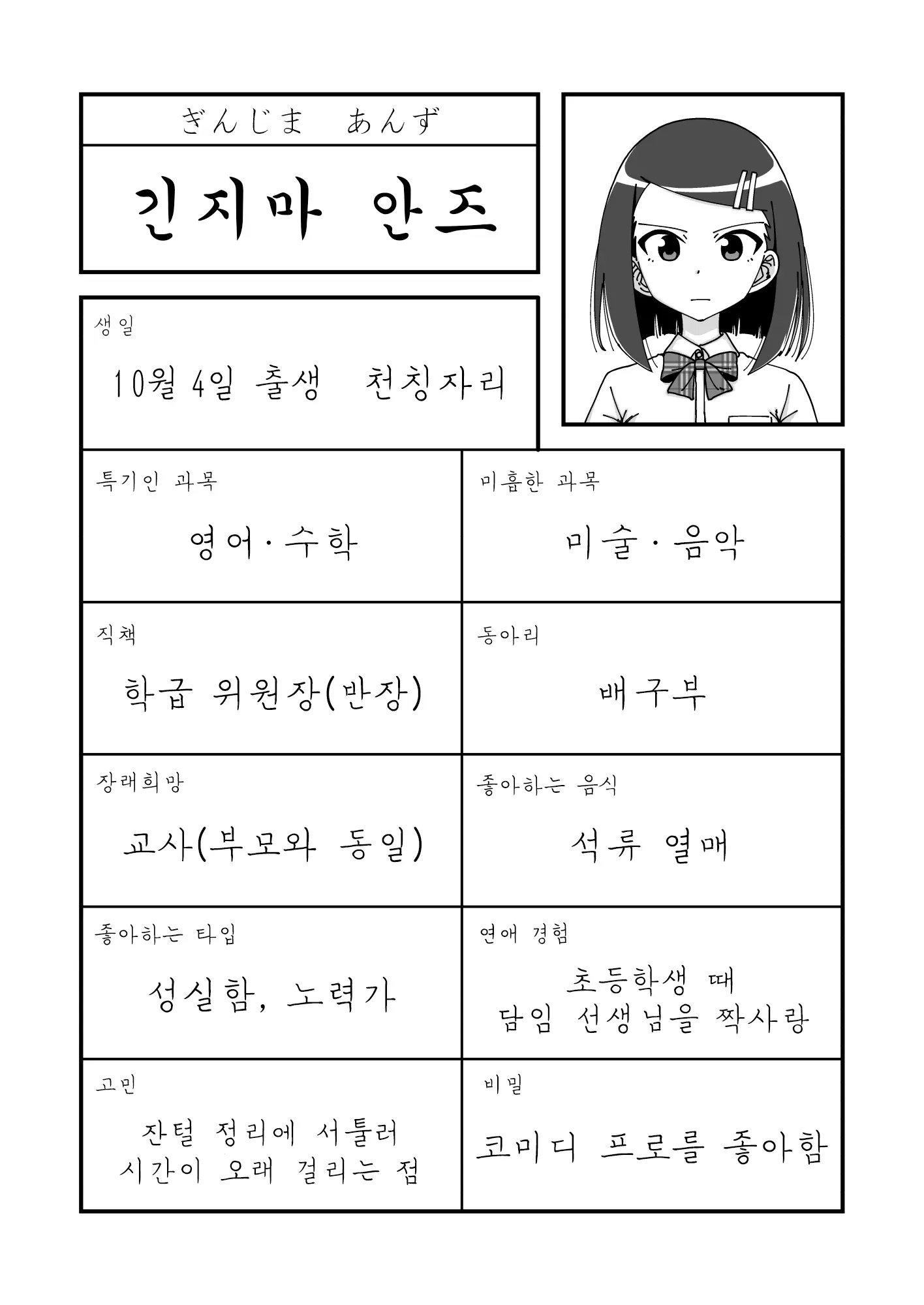 웹툰 이미지 2