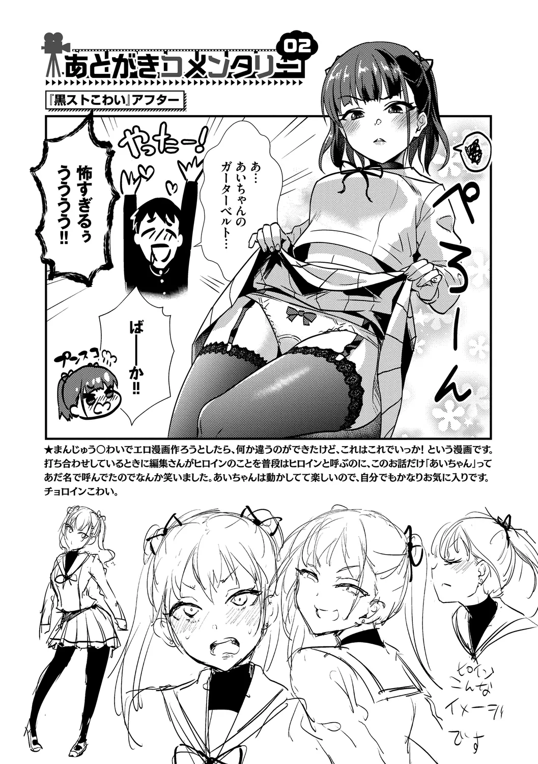 웹툰 이미지 207