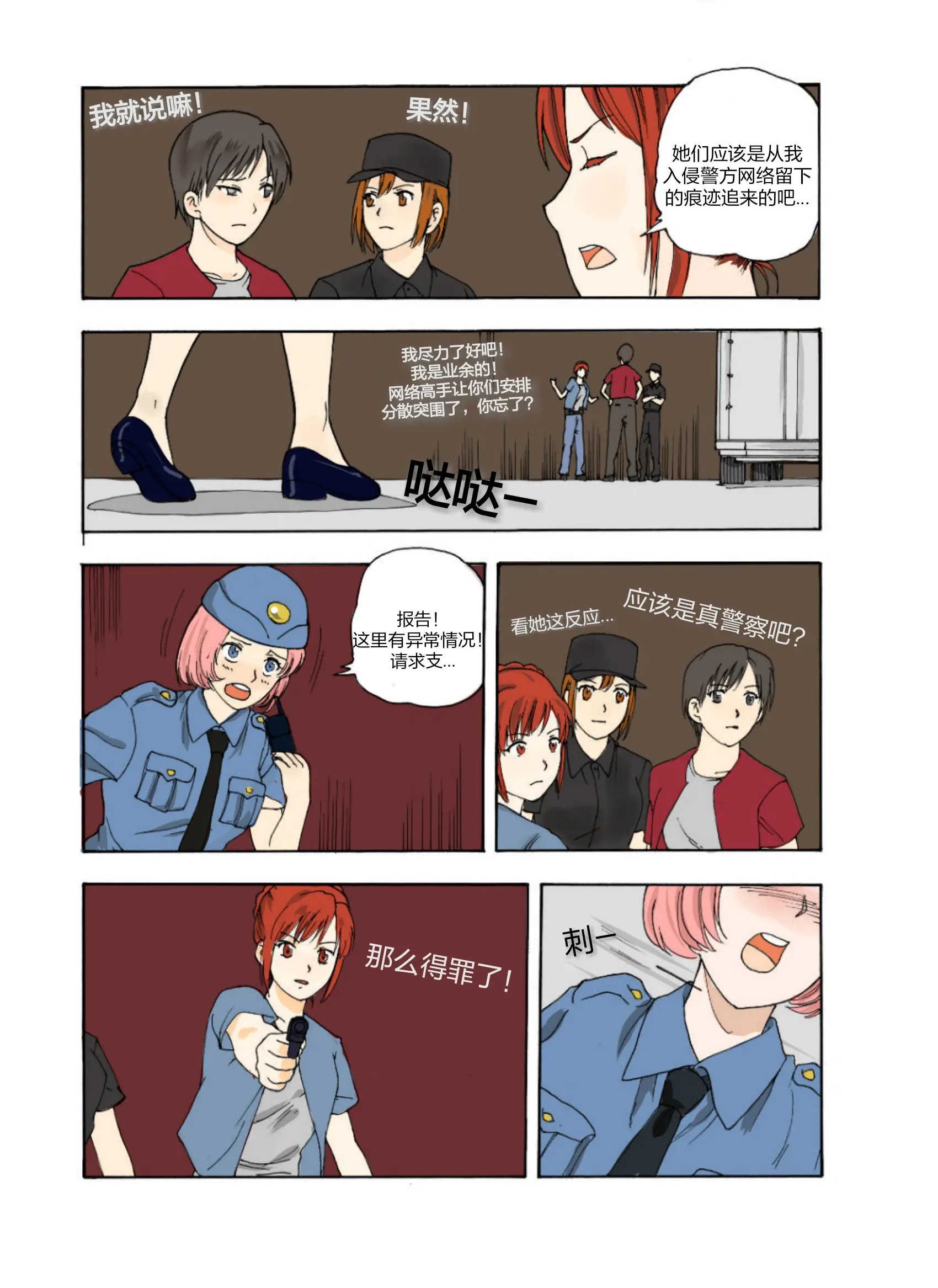 웹툰 이미지 112