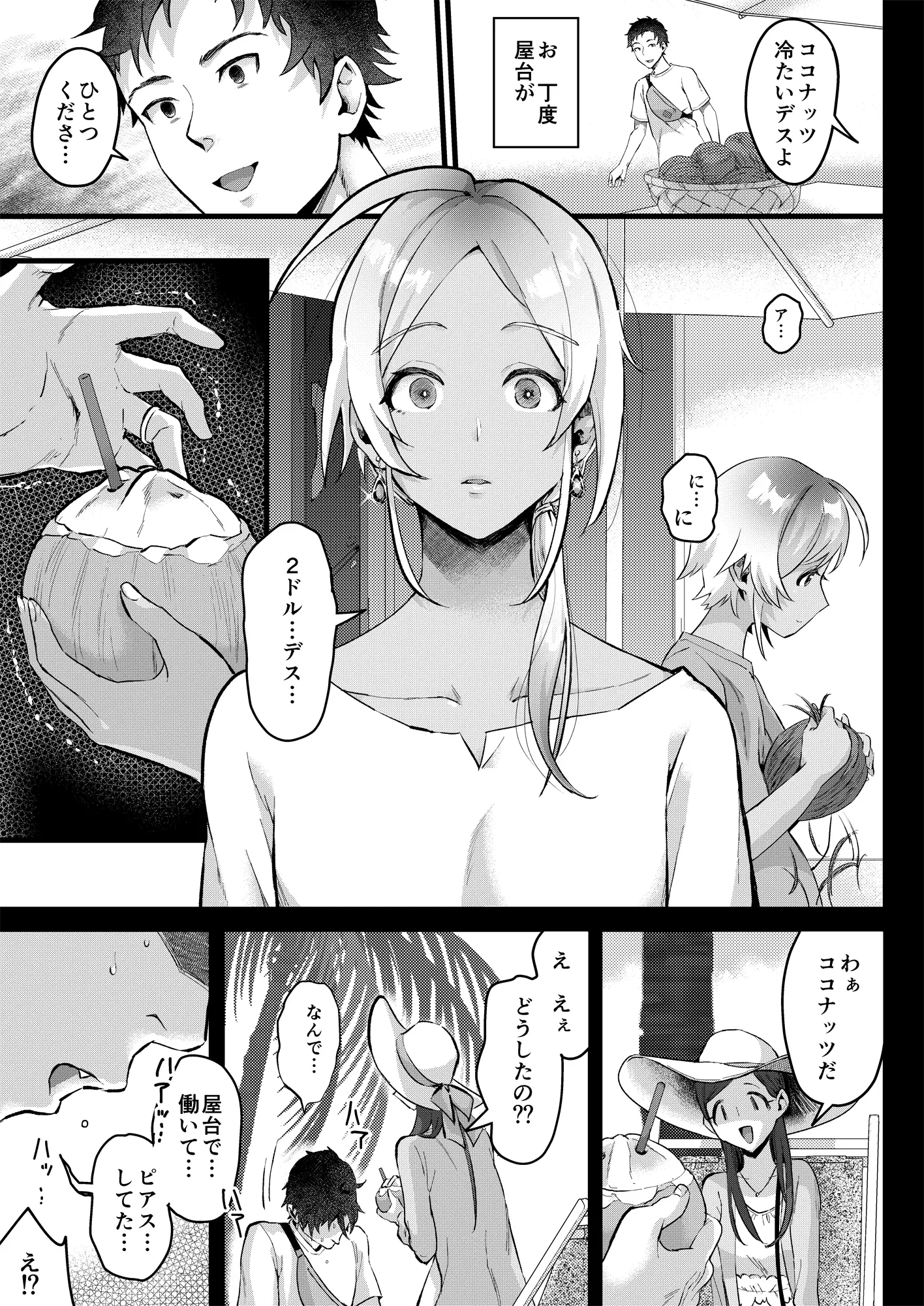 웹툰 이미지 37