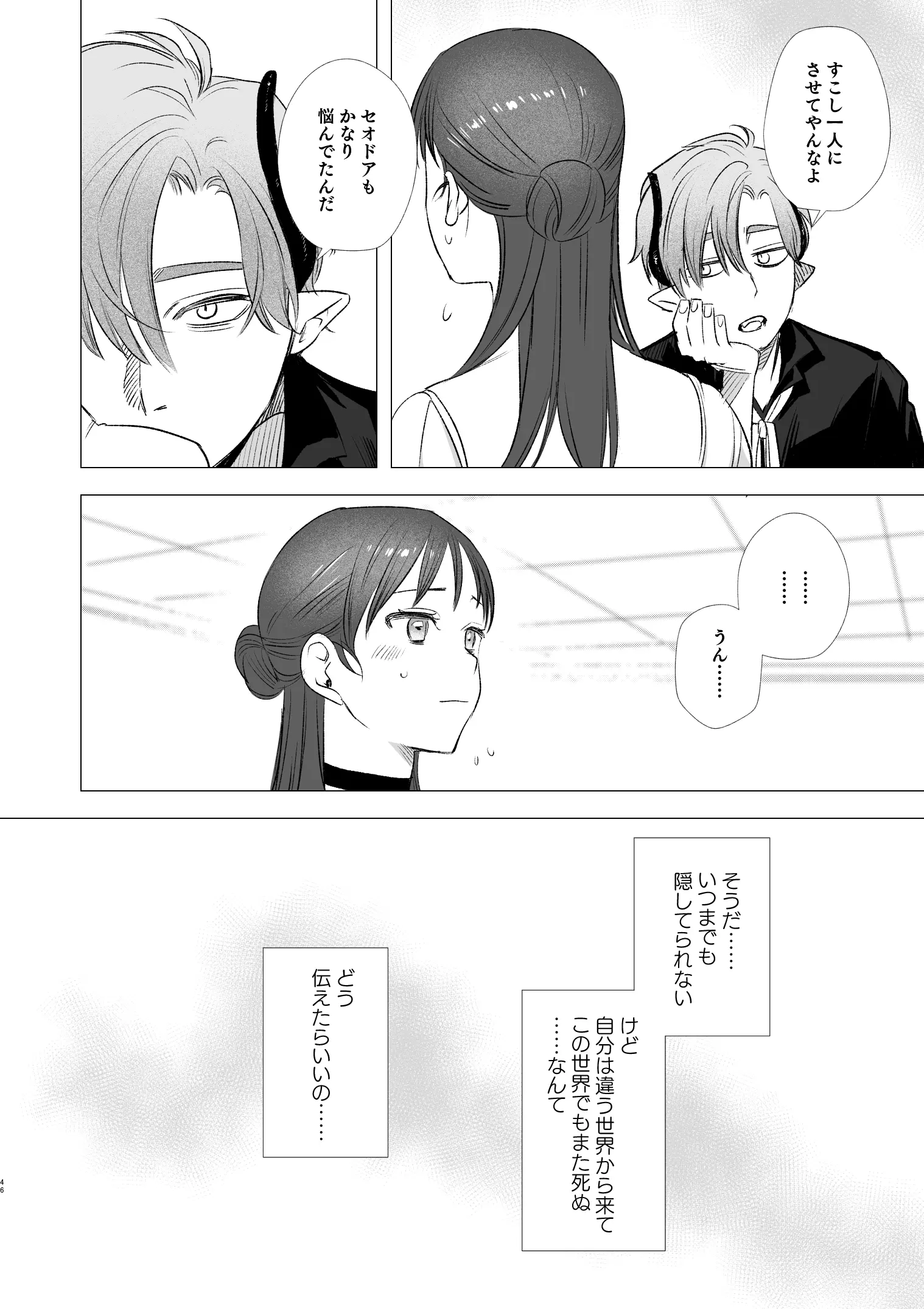 웹툰 이미지 45