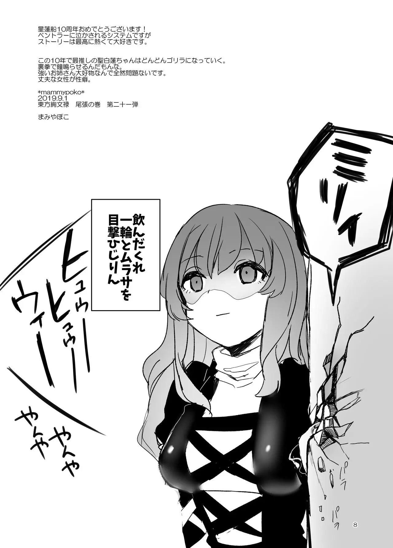 웹툰 이미지 6