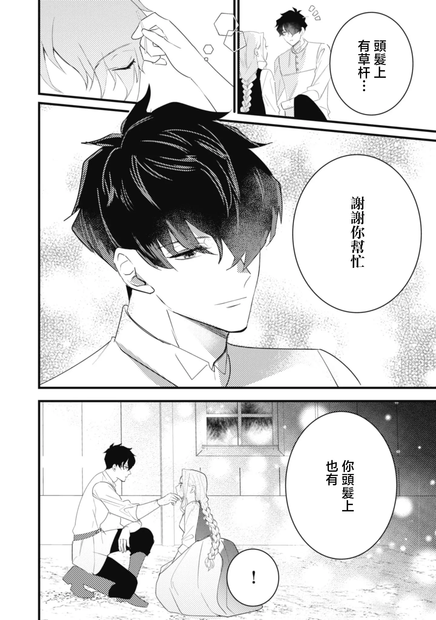 웹툰 이미지 23