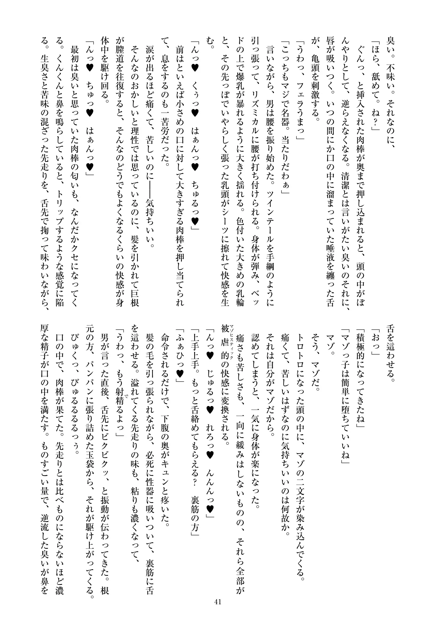 웹툰 이미지 42