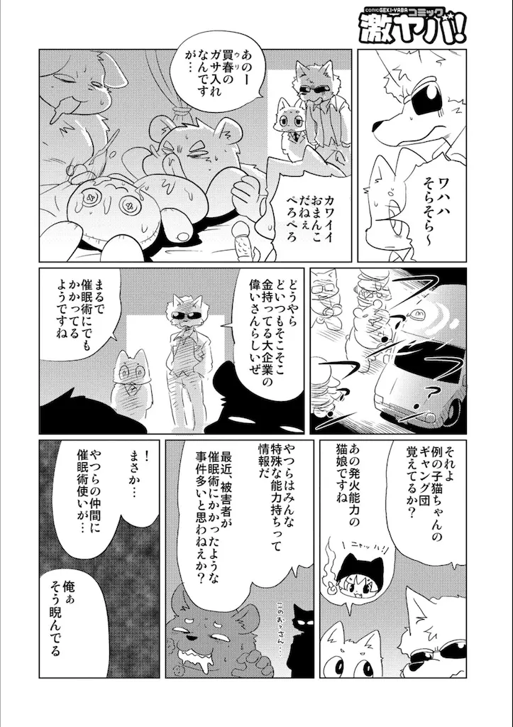 웹툰 이미지 67