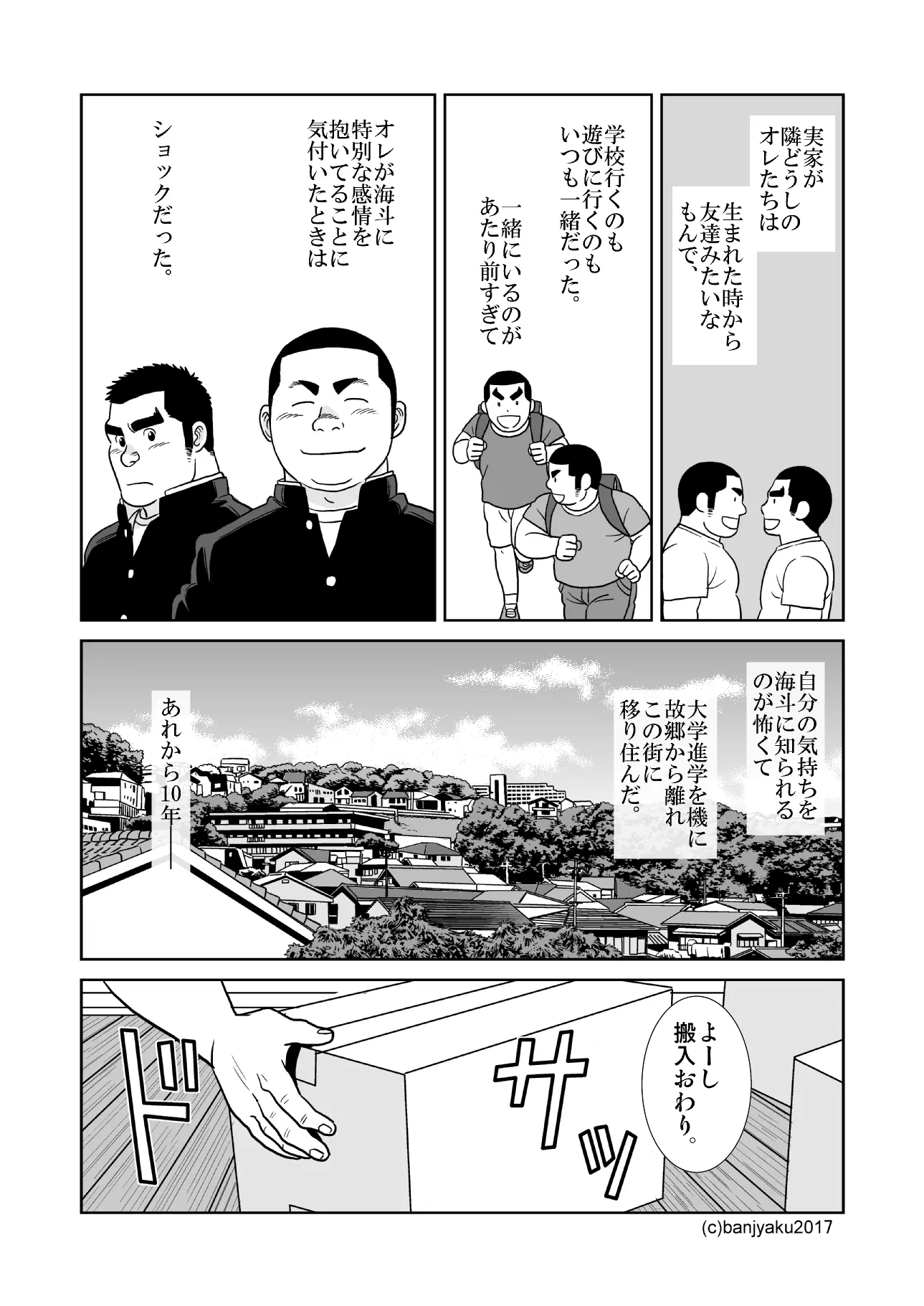 웹툰 이미지 5