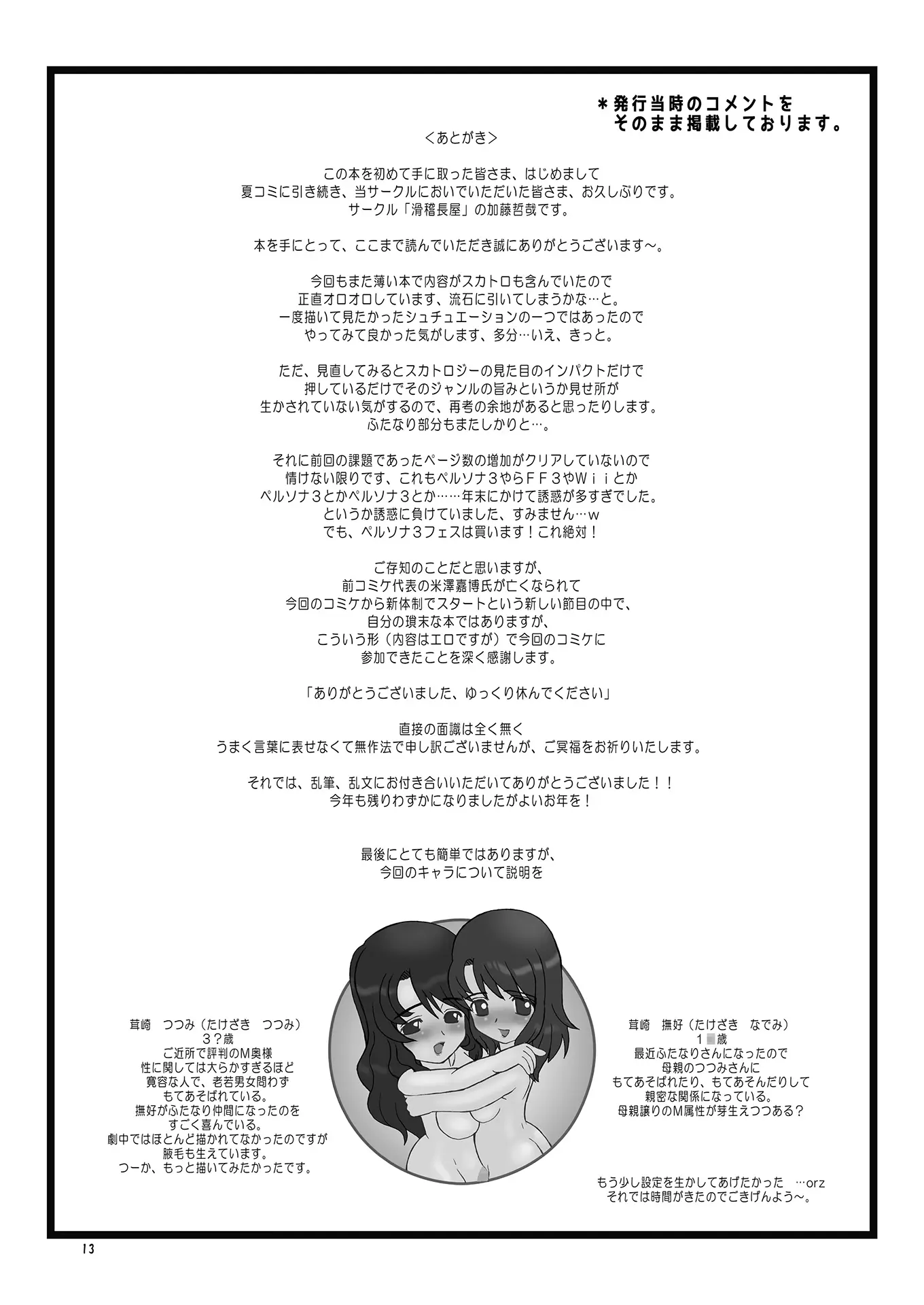 웹툰 이미지 12
