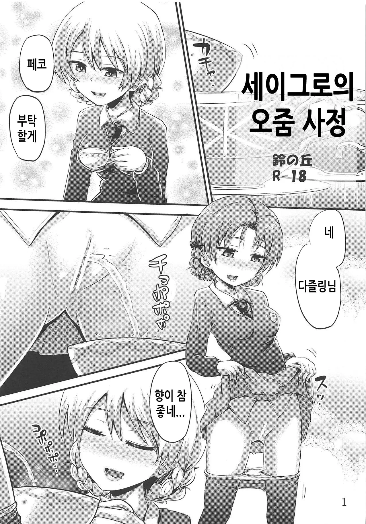 웹툰 이미지 0