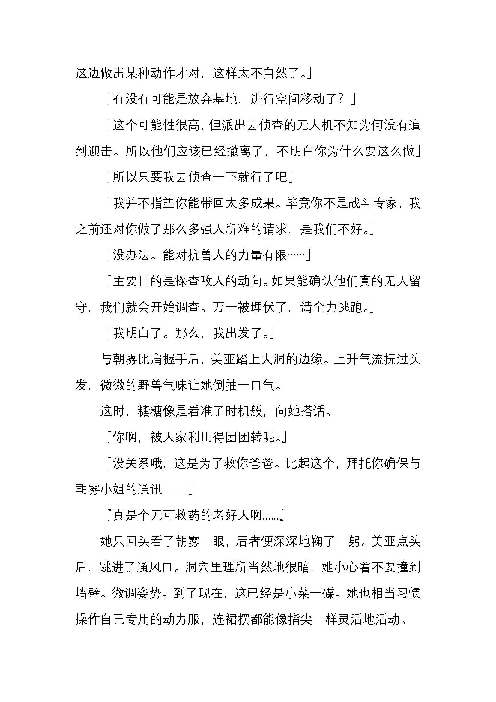 웹툰 이미지 144