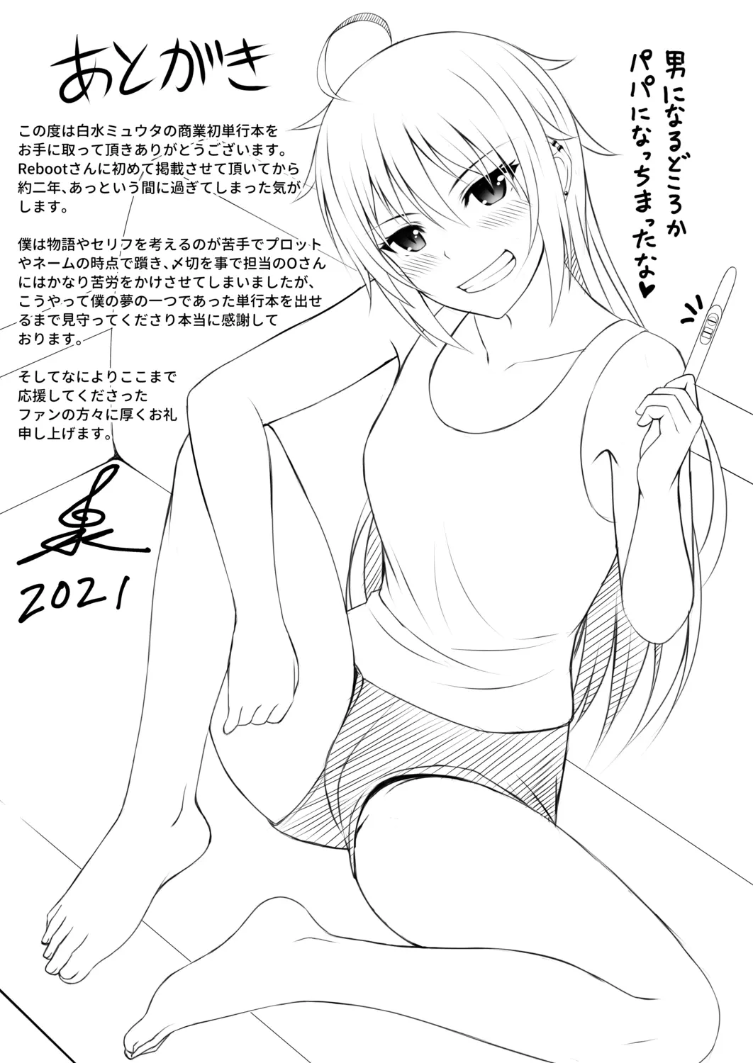웹툰 이미지 212