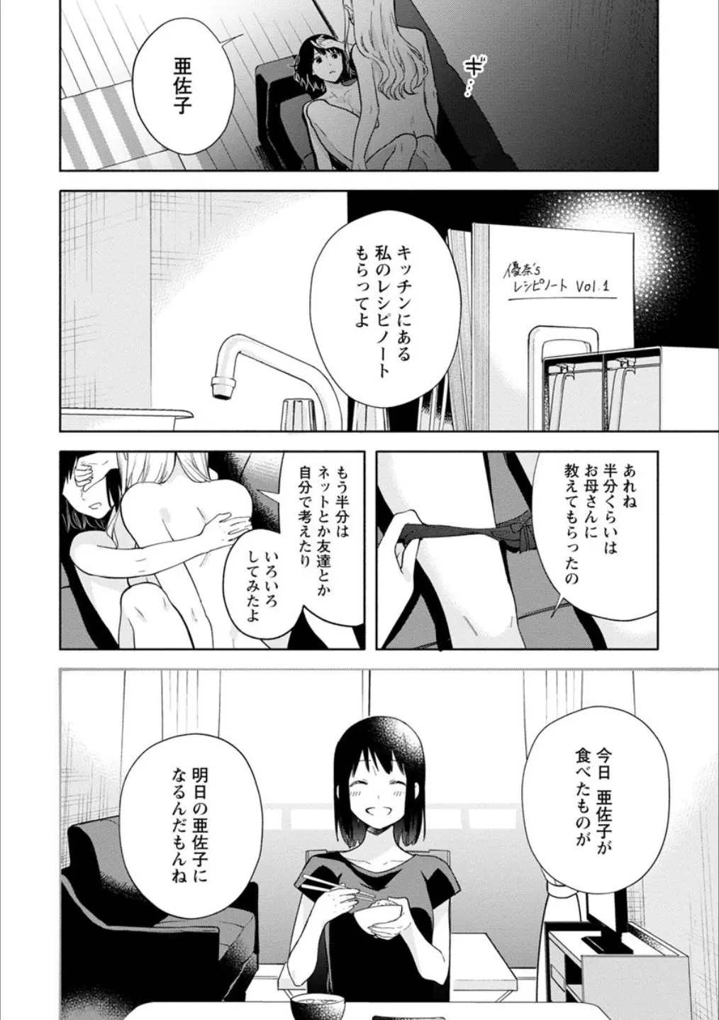 웹툰 이미지 138