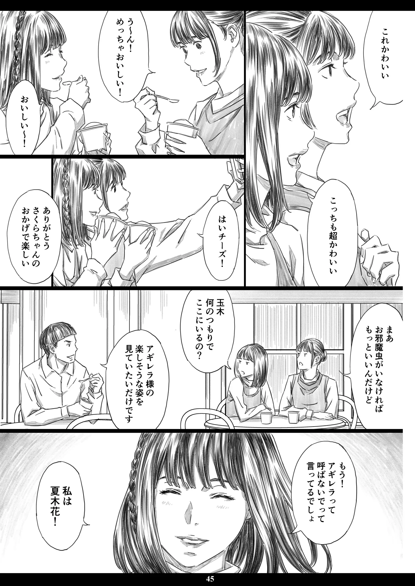 웹툰 이미지 43